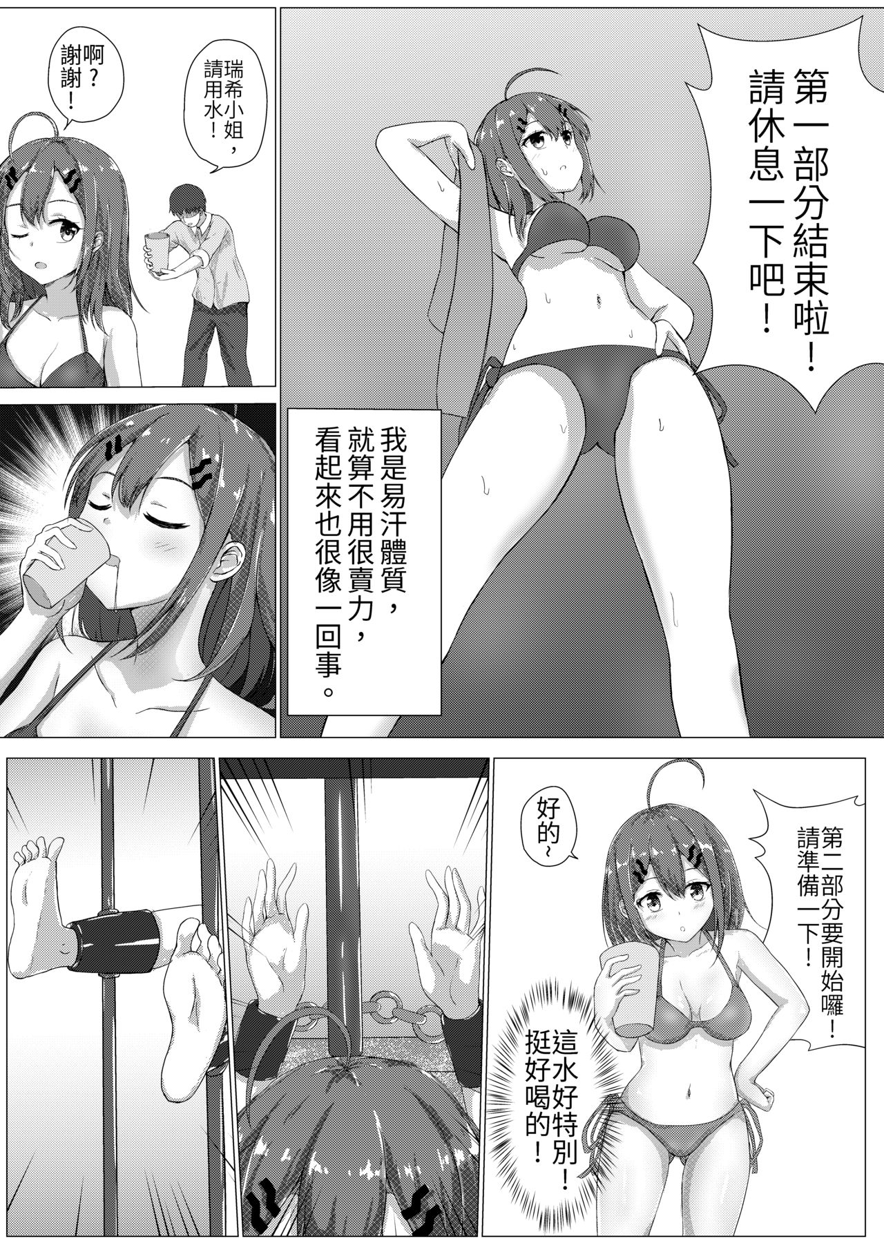 [Nisusu] Kusuguri Joyo Oshioki [Japanese, Chinese] [Digital] page 36 full