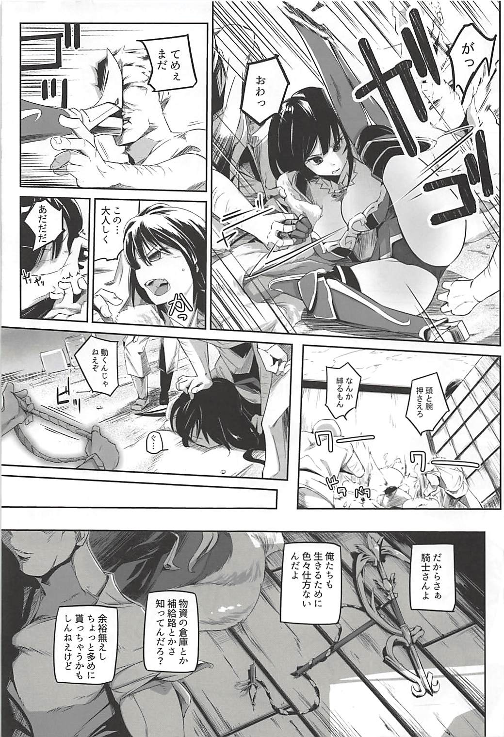 (C92) [Kaede Momiji (Shijokko)] Koukinaru Madou Kishi wa Akiramenai! (Shironeko Project) page 10 full