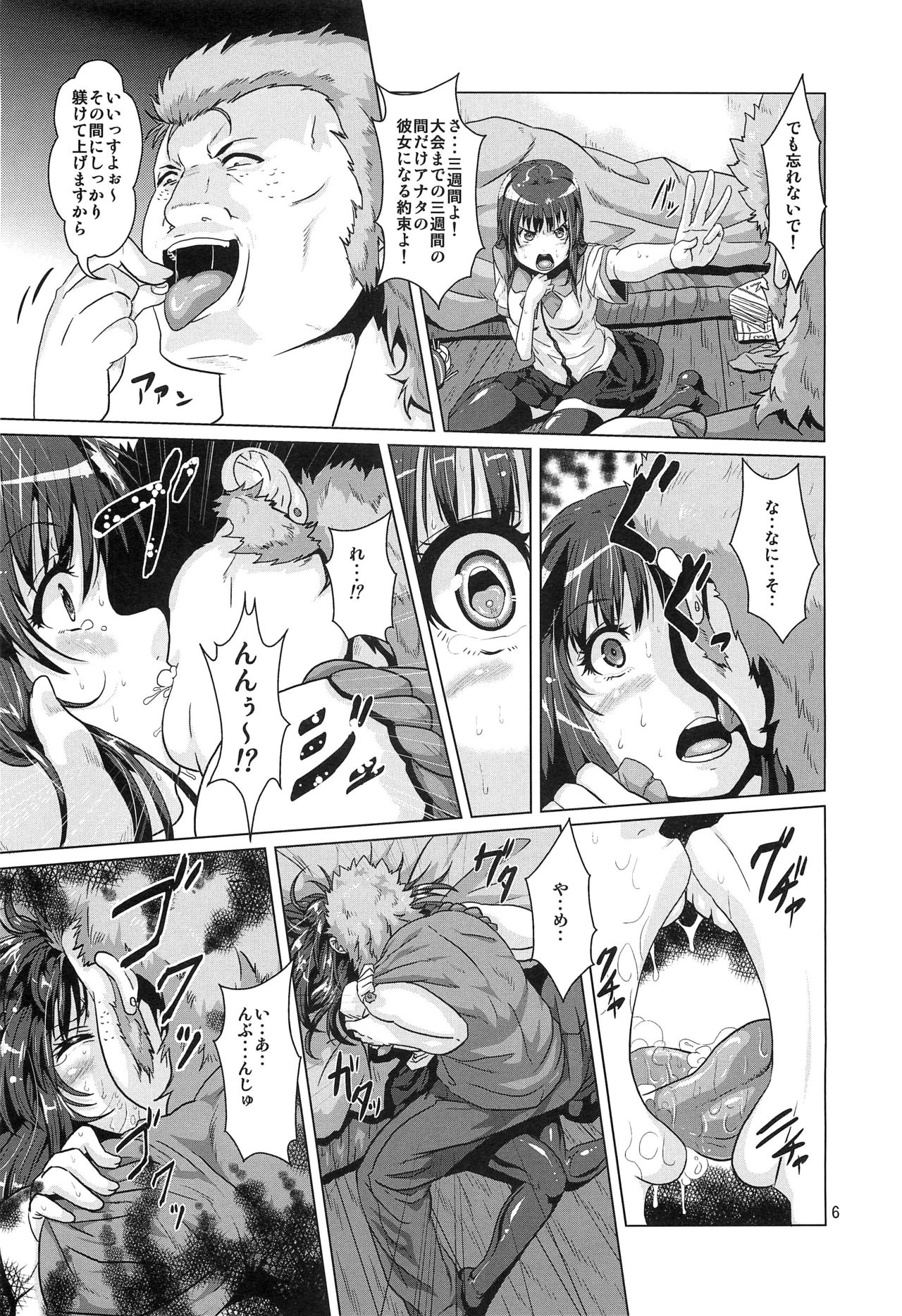 (C89) [Search-Light (Risei)] Yakuzuke ni Sarete Ubawareta Kanojo (DQN ni Somerareru Senpai) page 5 full