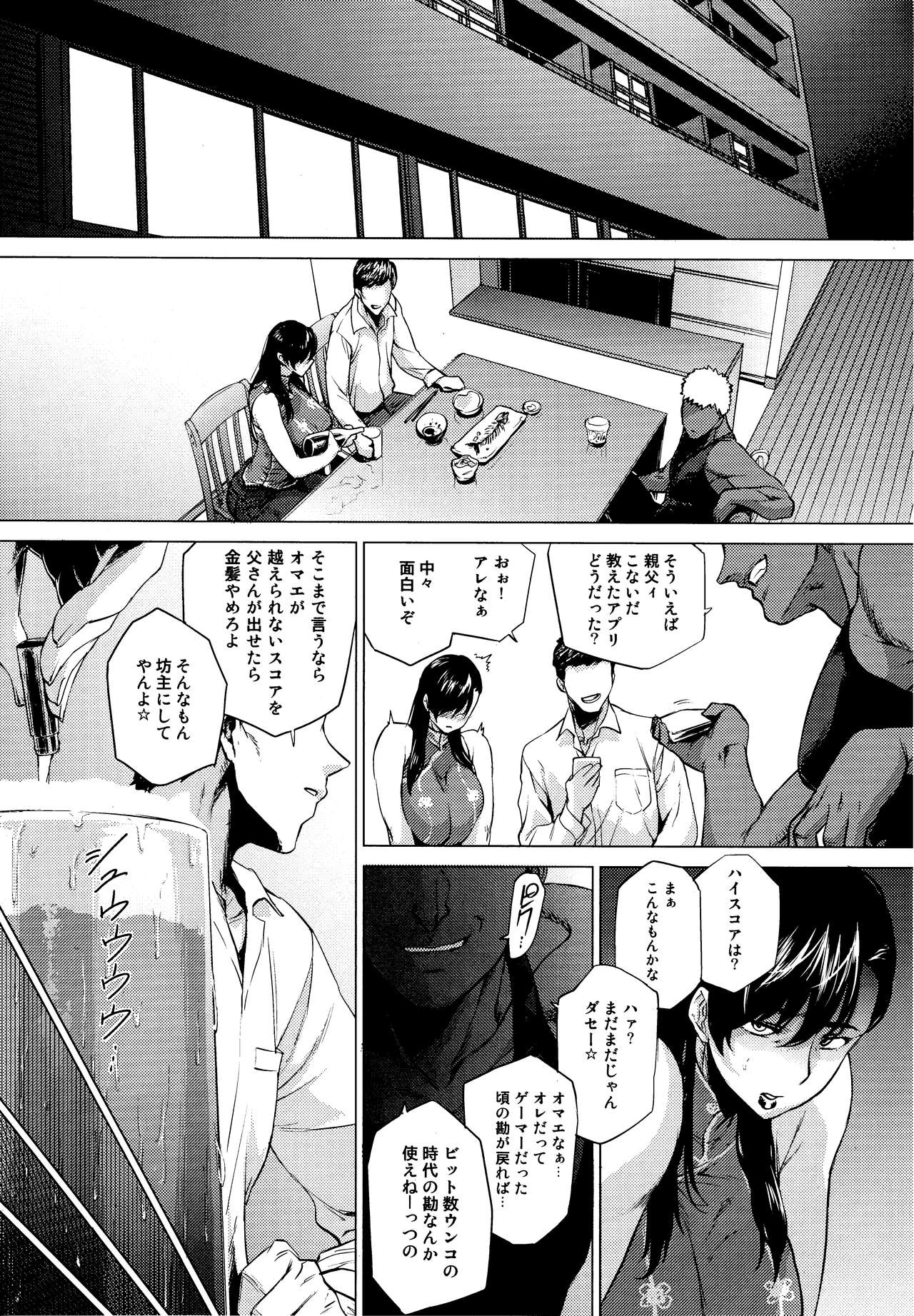 (C92) [Hayo-Cinema (Etuzan Jakusui)] Haru Ura Ra (Street Fighter) page 14 full