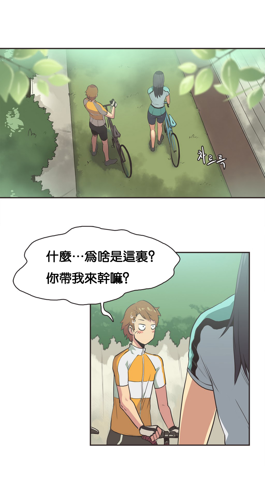 [Gamang] Sports Girl Ch.11 [Chinese] page 4 full