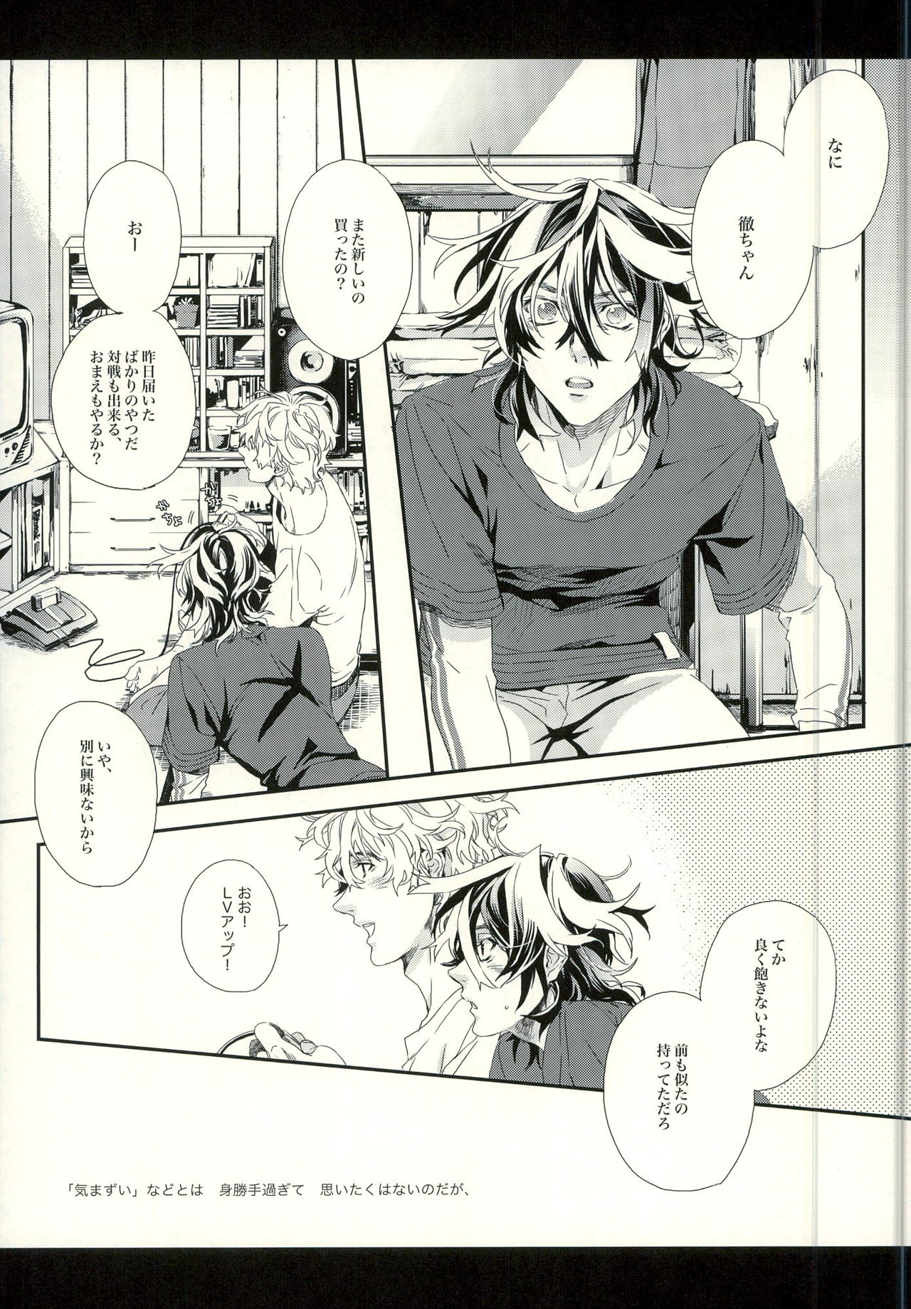 [H-eichi- (hitomi)] Seven color Dream (Shiki) page 9 full