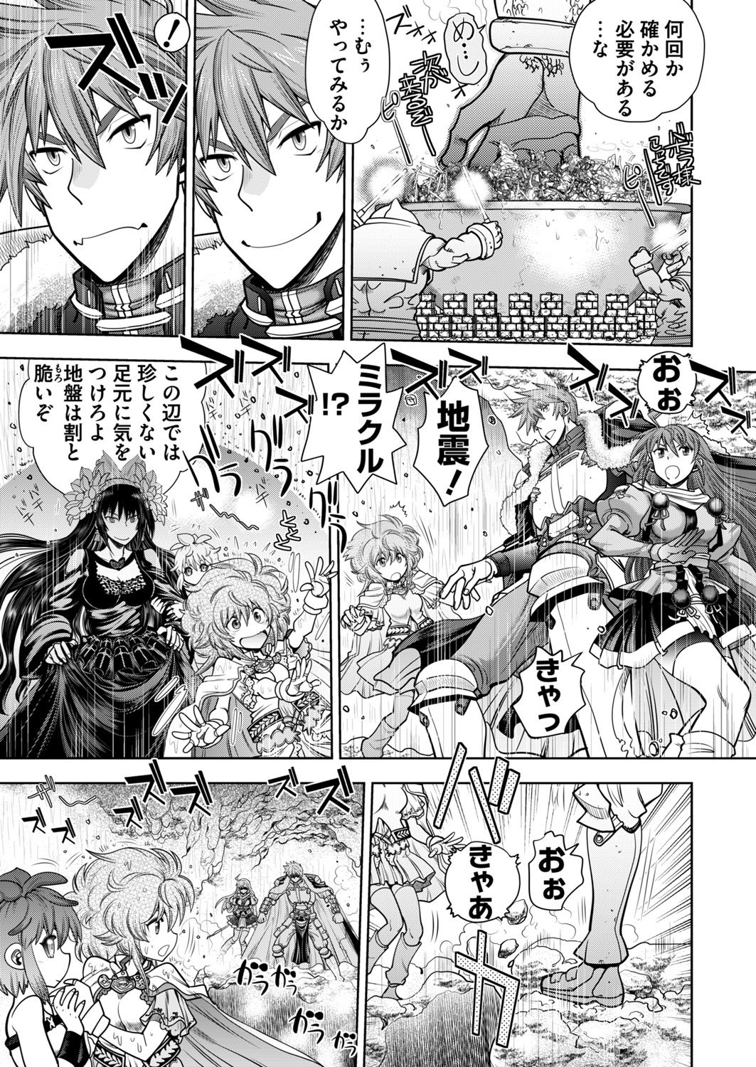 [Yagami Dai] Rance 10 -Kessen- Ch 03-09 page 7 full