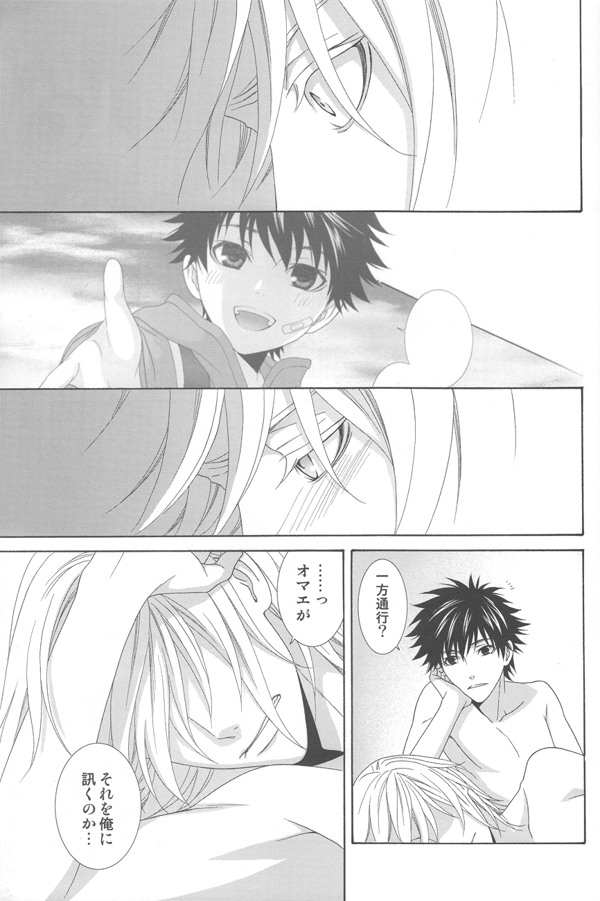 [Garakuta (Serizawa Kaname)] Kimi no Migite (To Aru Majutsu no Index) page 44 full