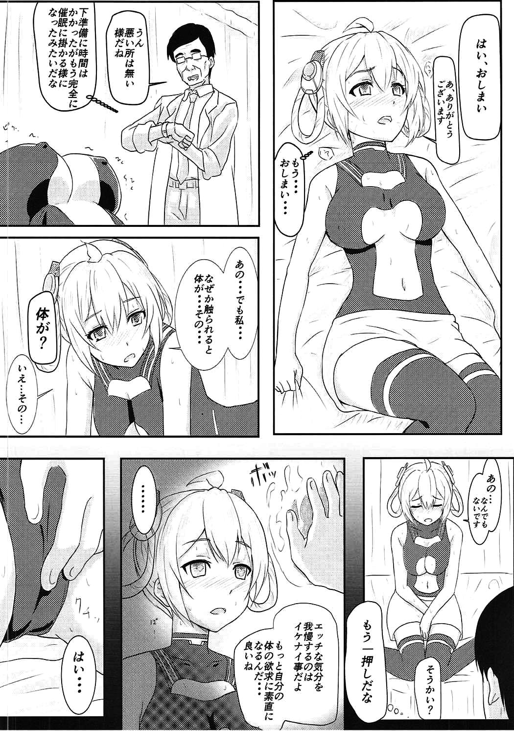 (C88) [Arpeggio (WAWON)] Saimin Matoi (Phantasy Star Online 2) page 7 full