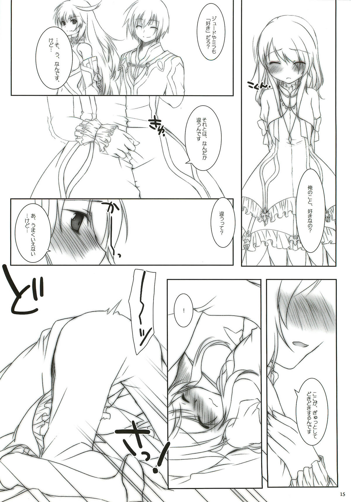 [Chicken Chicken Machine (Mango Pudding)] Please Call Me (Tales of Xillia) page 14 full