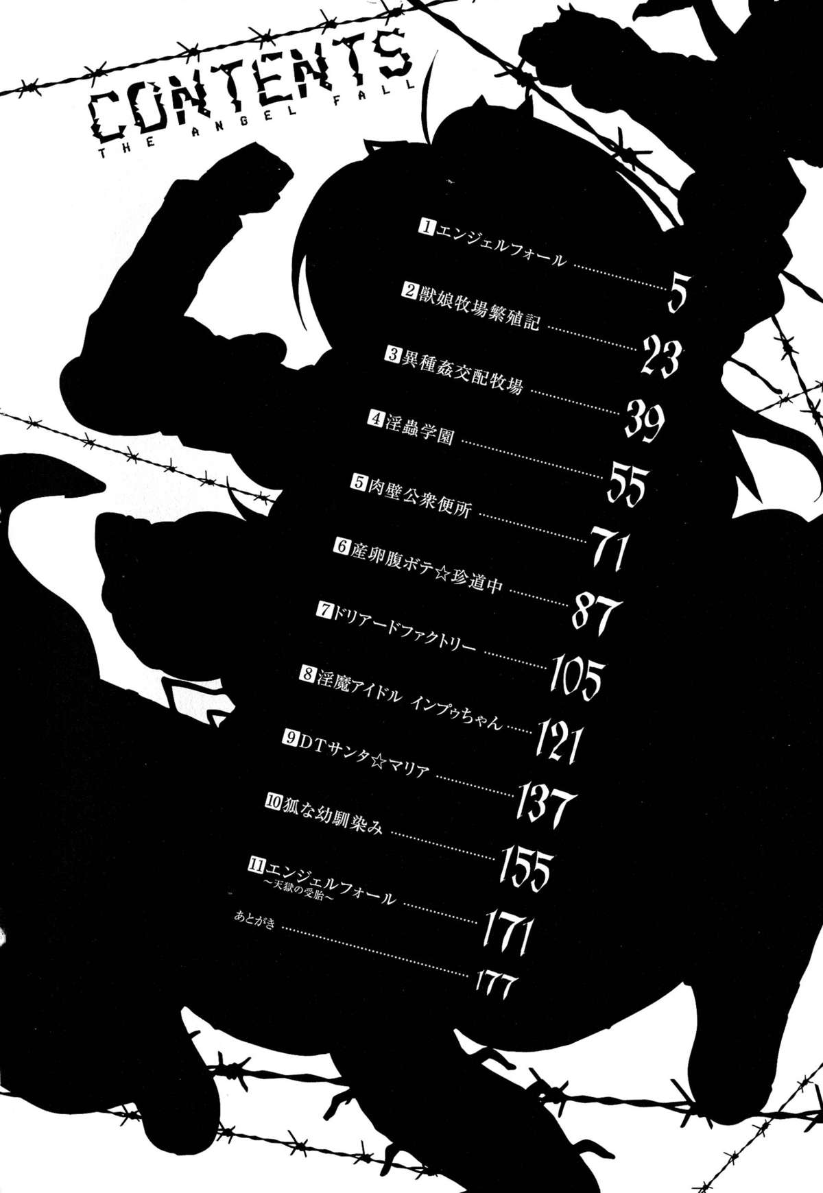 [somejima] Angel Fall: Tengoku e to Ochiru Otome-tachi page 4 full