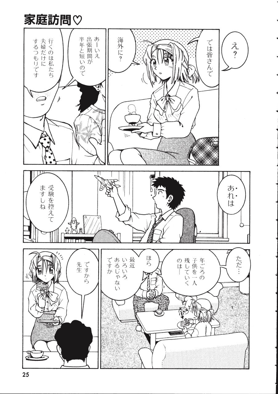 [Madaco] TENNEN page 25 full