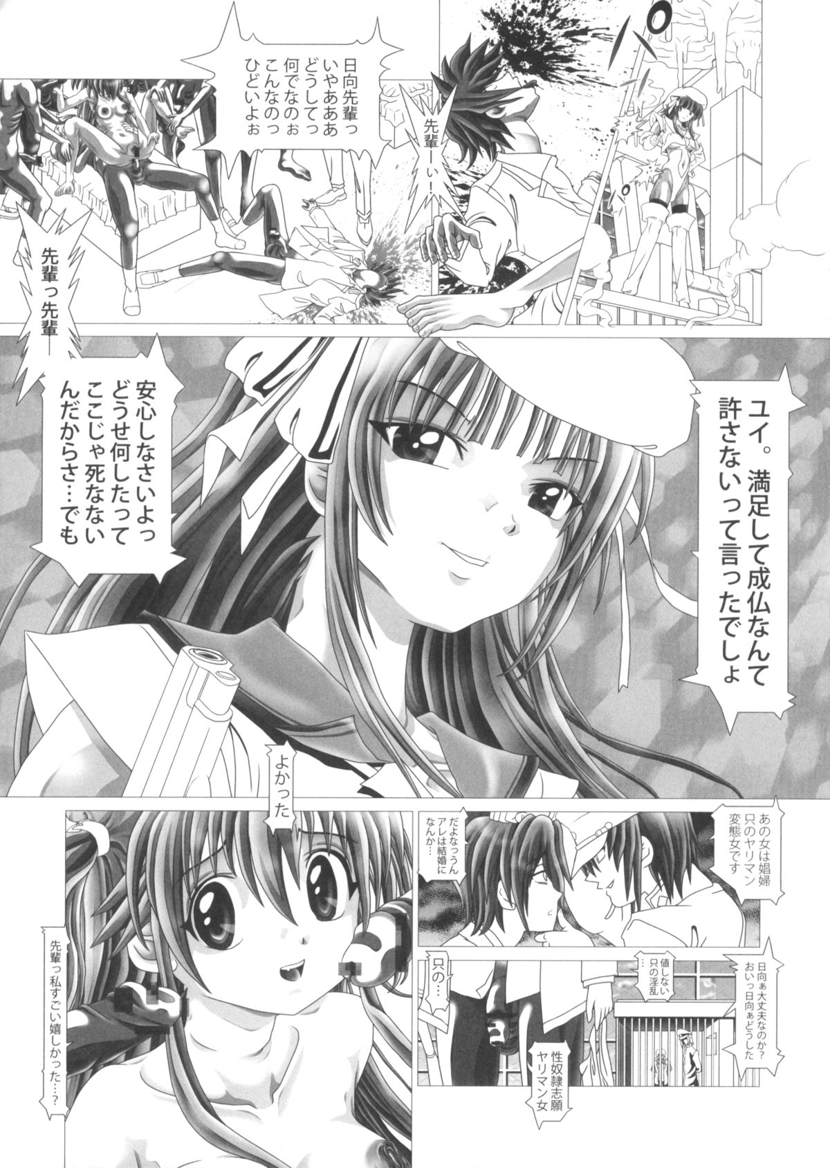 (SC53) [Kaki no Boo (Kakinomoto Utamaro)] Angel Heats! (Angel Beats!) page 14 full