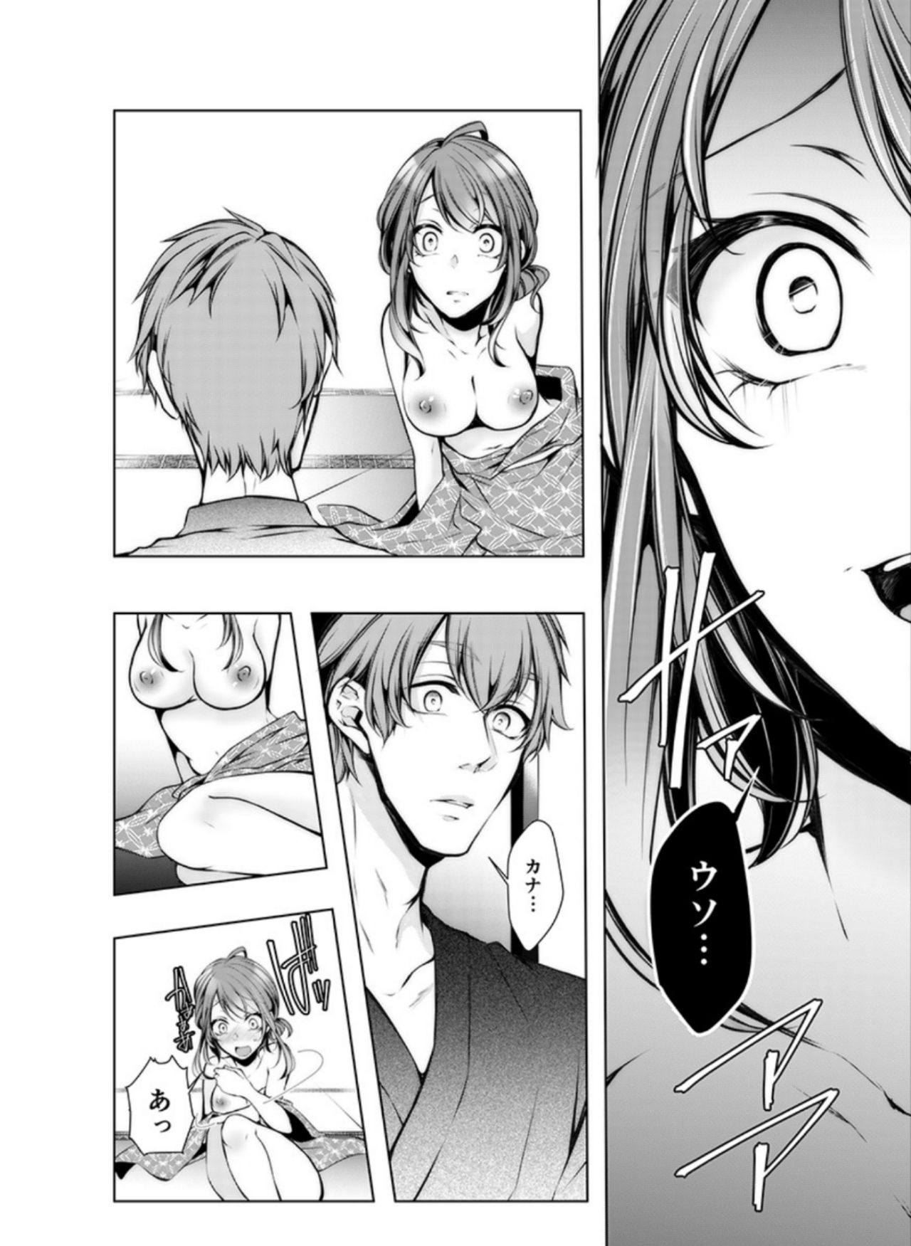 [Kuroseimu] Konzen Nettorare Haishin ~ Kareshi no Ani ni Irerareteru... 9-10 page 30 full