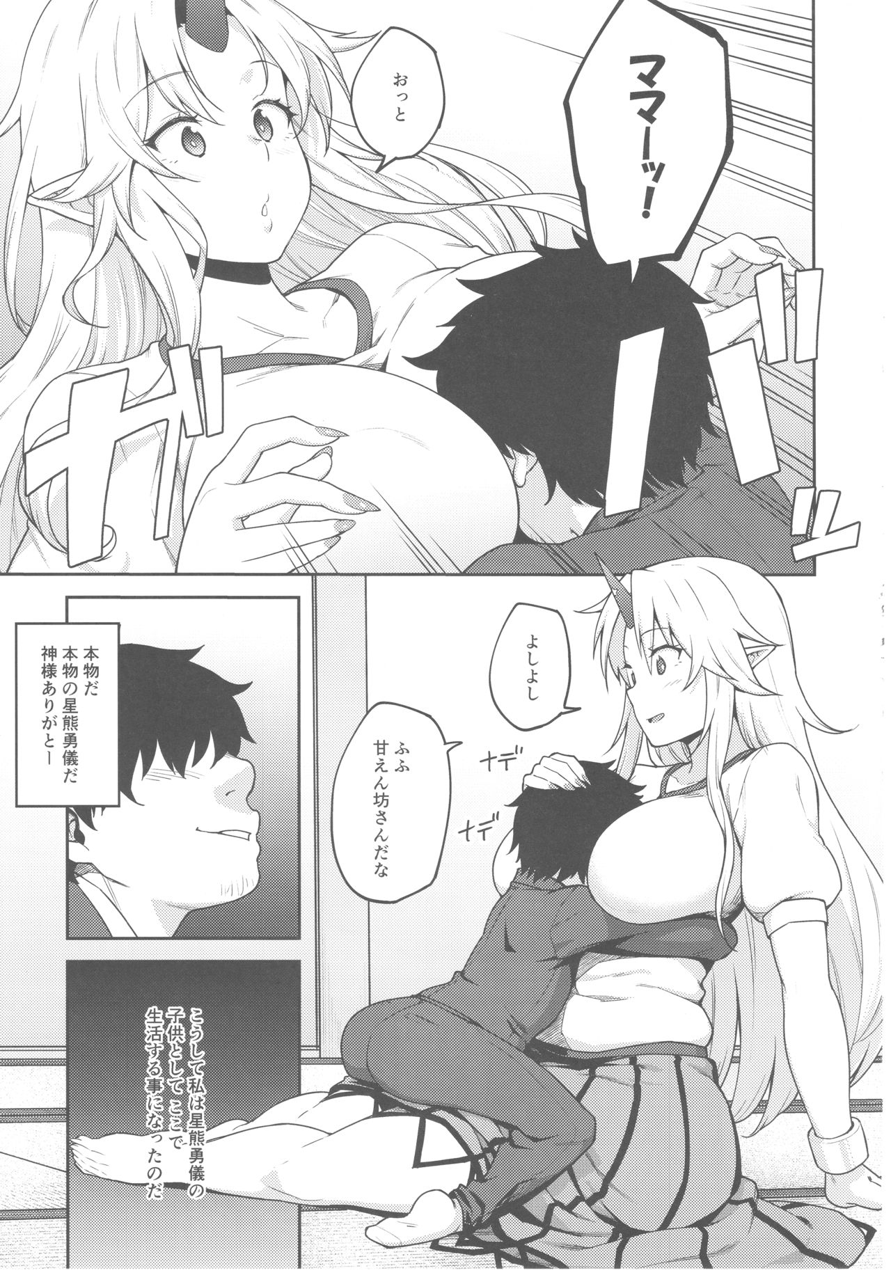 (C93) [Hirojuu Renshuuchou (Hiroya)] Gensoukyou ni Tensei Shita no de Saimin Appli de Hoshiguma Yuugi o Kodomo no Tame nara Nandemo Shichau Mama ni Shite Yatta (Touhou Project) page 4 full