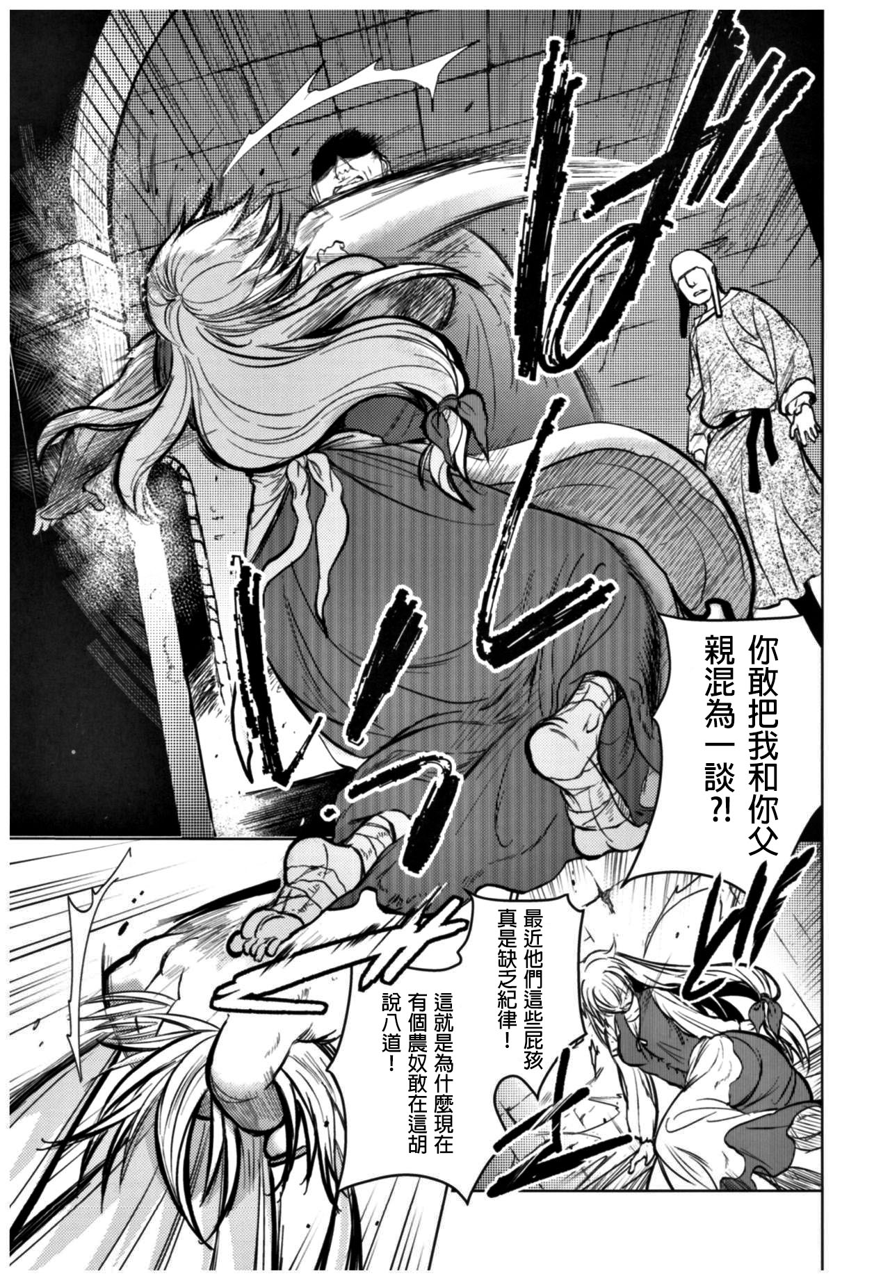 (C93) [Toko-ya (HEIZO, Kitoen)] Saint Foire Festival 11 Aline [Chinese] [慢慢長更漢化組] page 9 full