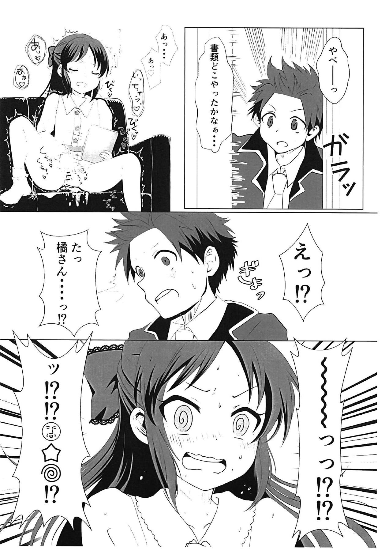 (Cool Star Festiv@l 02) [Pirisyuga (Pirikara Syuga)] Tachibana Arisu no Himitsu (THE IDOLM@STER CINDERELLA GIRLS) page 5 full
