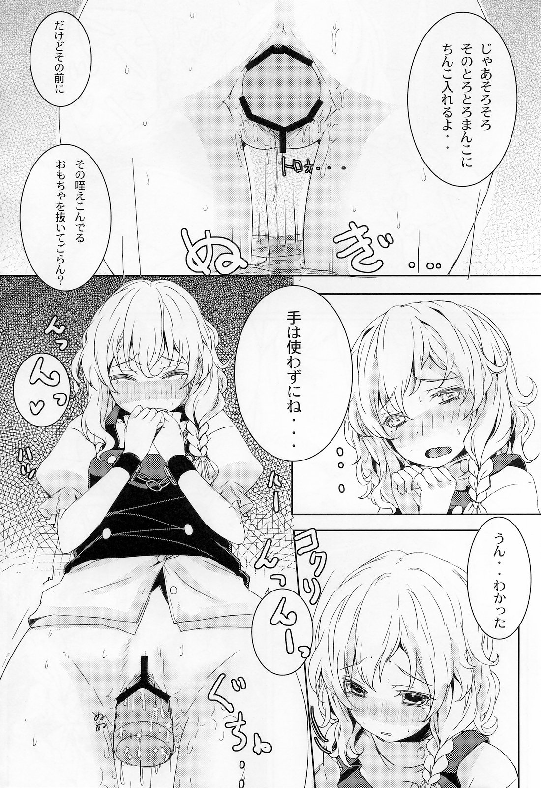 (Reitaisai 8) [Tengallonhat (Kaneta)] Rolling Dishipuri (Touhou Project) page 23 full