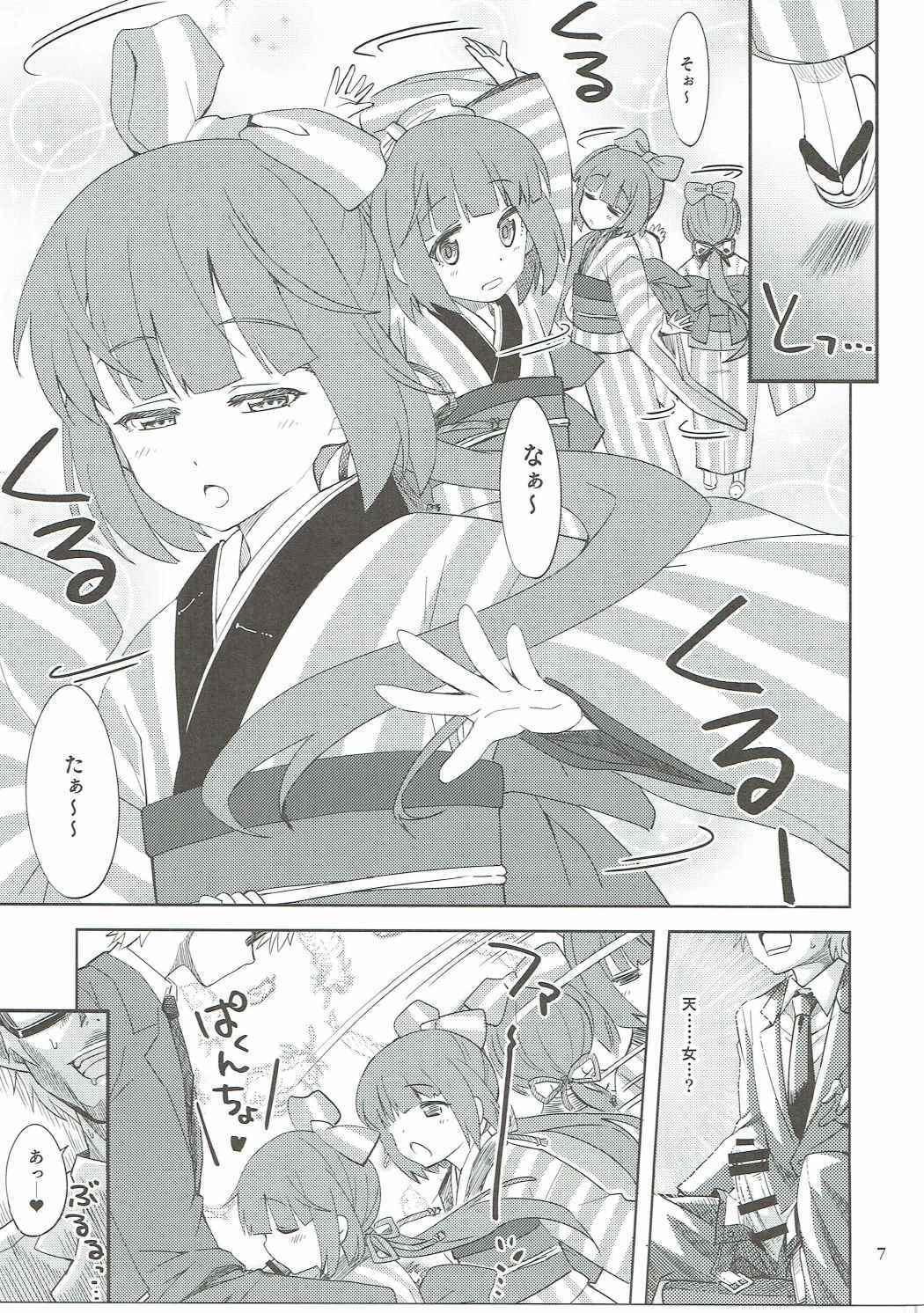 (C90) [Nekousa Pudding (Ra-men)] Watakushino, Sonata. (THE IDOLM@STER CINDERELLA GIRLS) page 6 full