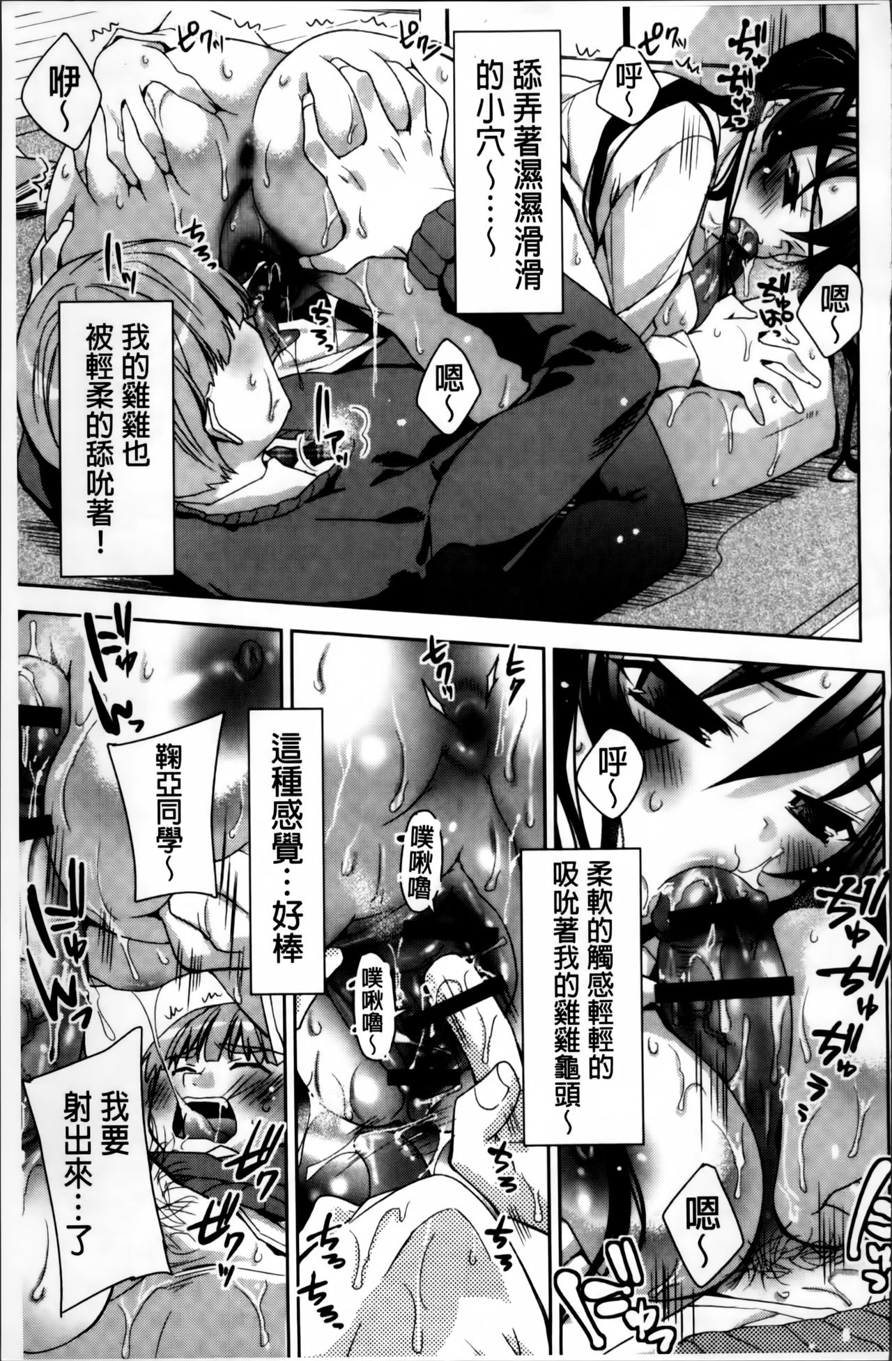 [Sid Alice] Kisstomo [Chinese] page 199 full