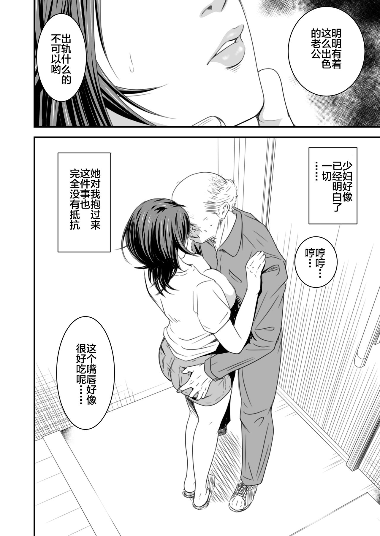 [Ikigire Shoukai (Ren Suru)] Tsugunai Tsuma Bangaihen [Chinese] [不咕鸟汉化组] page 13 full