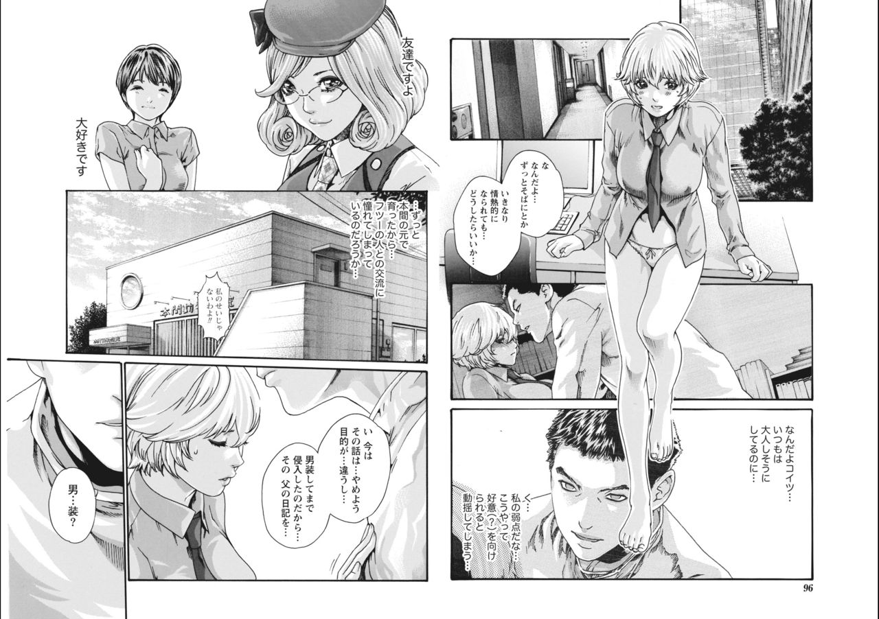 [Haruki] Kisei Juui Suzune Parasite. 65-69 page 16 full