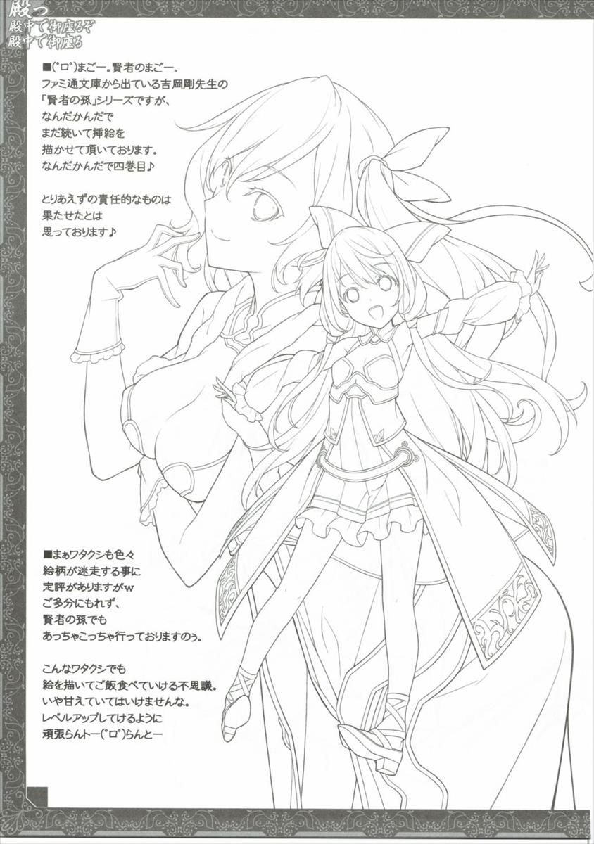 (C90) [American Kenpou (Kikuchi Seiji)] Shingari - Denchuu de Gozaruzo Denchuu de Gozaru (Granblue Fantasy) page 36 full