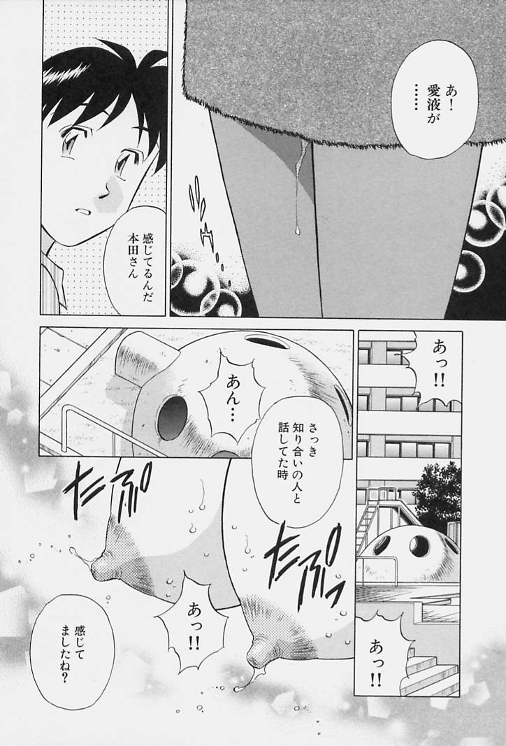 [Tachibana Kaoru] Himitsu no Yuukan Madam 1 page 160 full