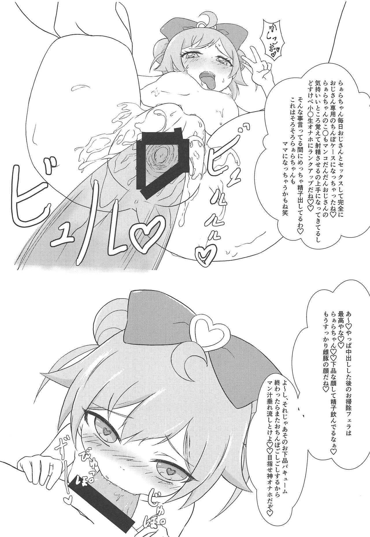 (C94) [Shiritsu Puniana Hoikuen (Kiririn)] Kami Idol Rachitte Mita! (PriPara) page 16 full