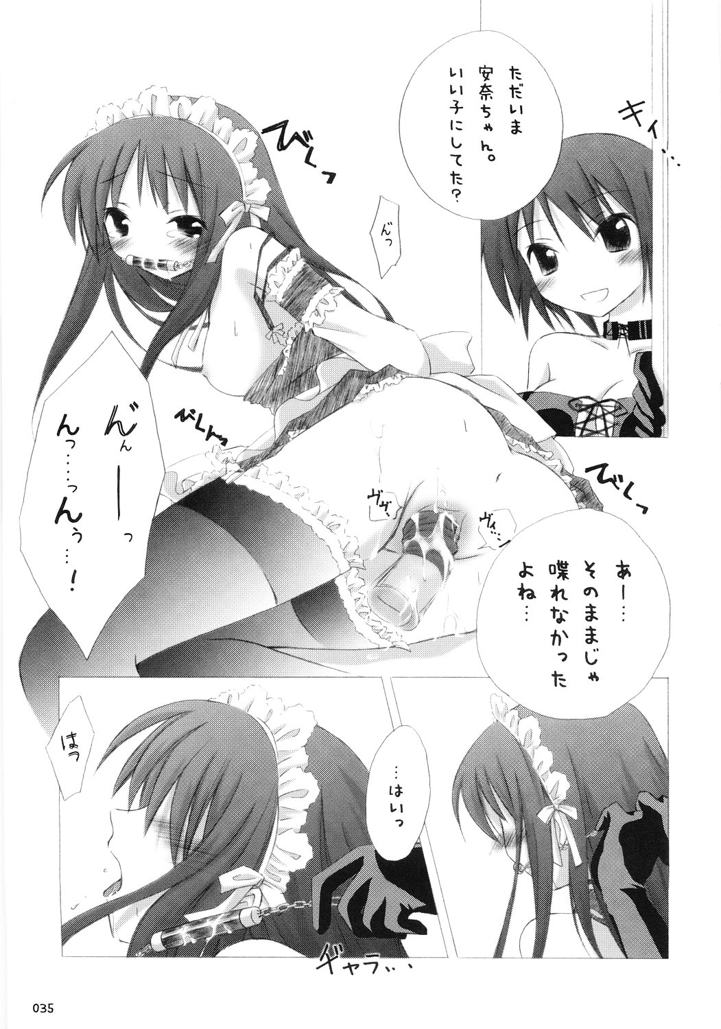 (C68) [Titokara 2nd Branch (Manami Tatsuya)] Trick or Treat! ~Soushuuhen~ (He is my Master) page 34 full