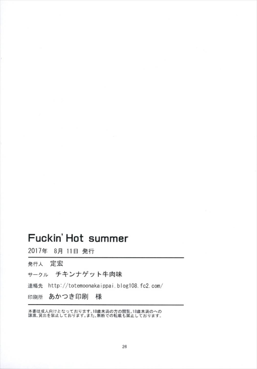 (C92) [Chicken Nugget Gyuuniku Aji (Sadahiro)] Fuckin' Hot summer (Touhou Project) page 26 full