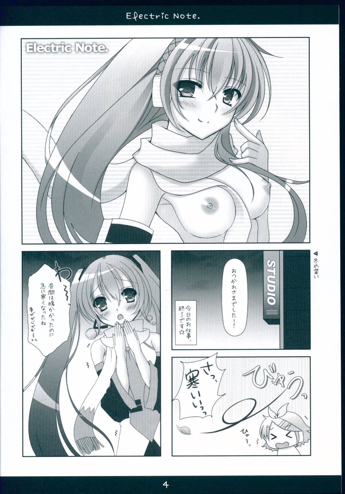 (C83) [Bindume Syojo. (Mizukoshi Mayu)] Electric Note (VOCALOID) page 4 full