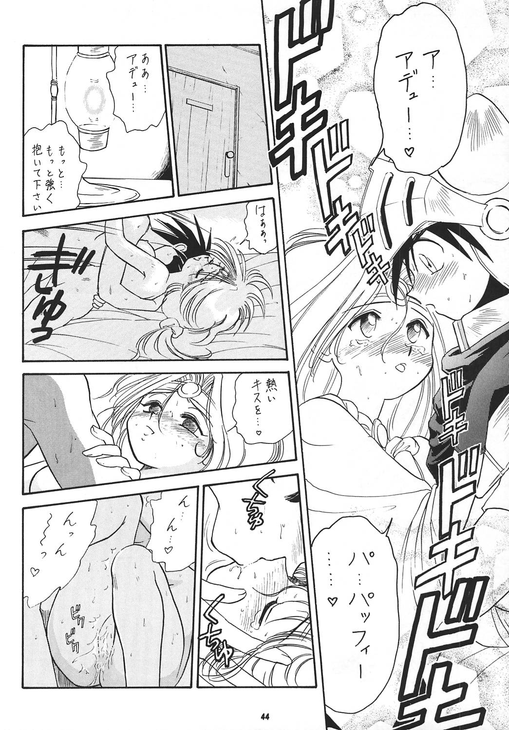 (SC8) [Tsurikichi-Doumei (Kogawa Masayoshi)] Oudou ~Rolling Elbow no Shou~ (Various) page 43 full