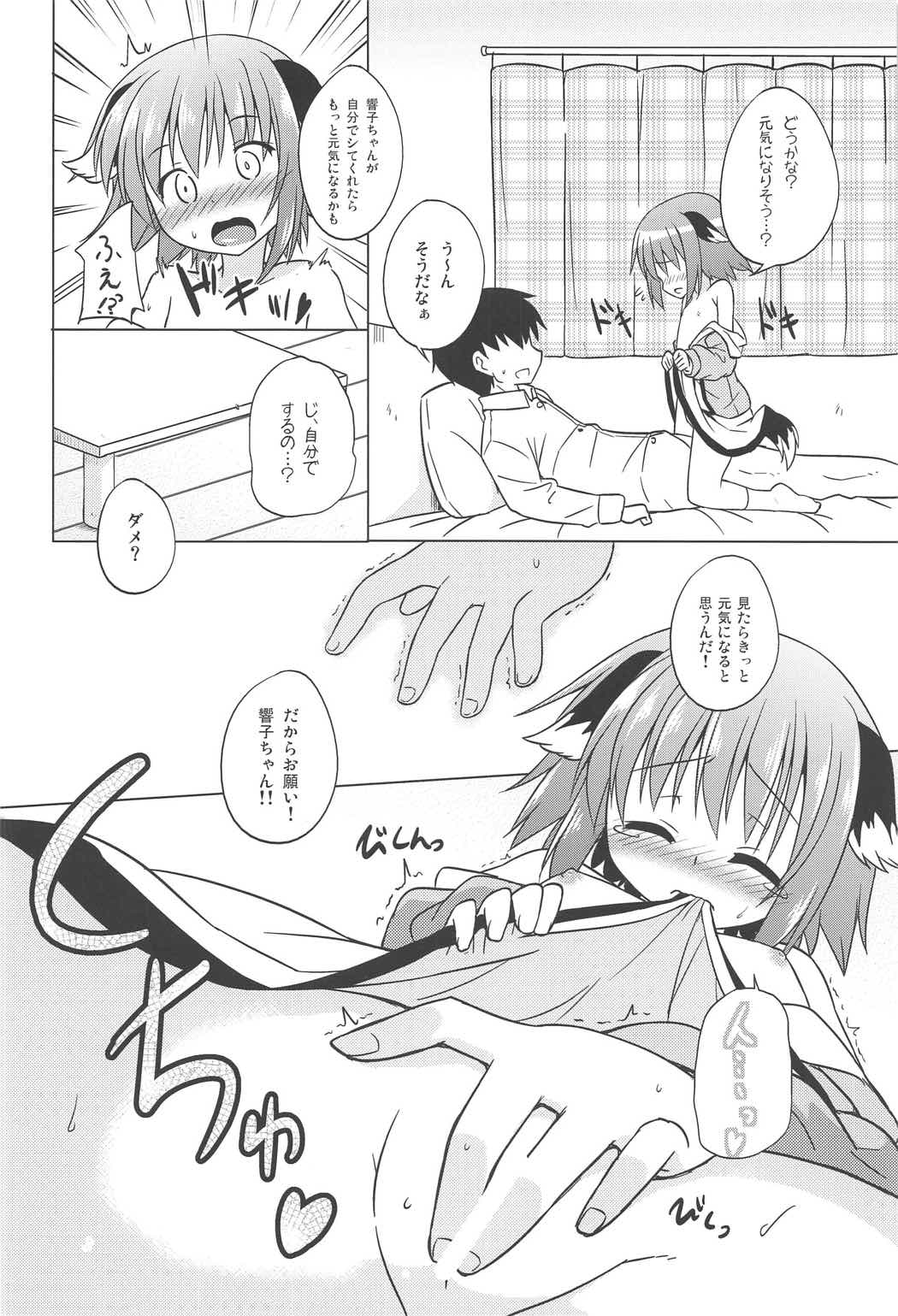 (C91) [Tonzura Douchuu (Kazawa)] Aru Higashi no Hou no Hanashi (Touhou Project) page 49 full