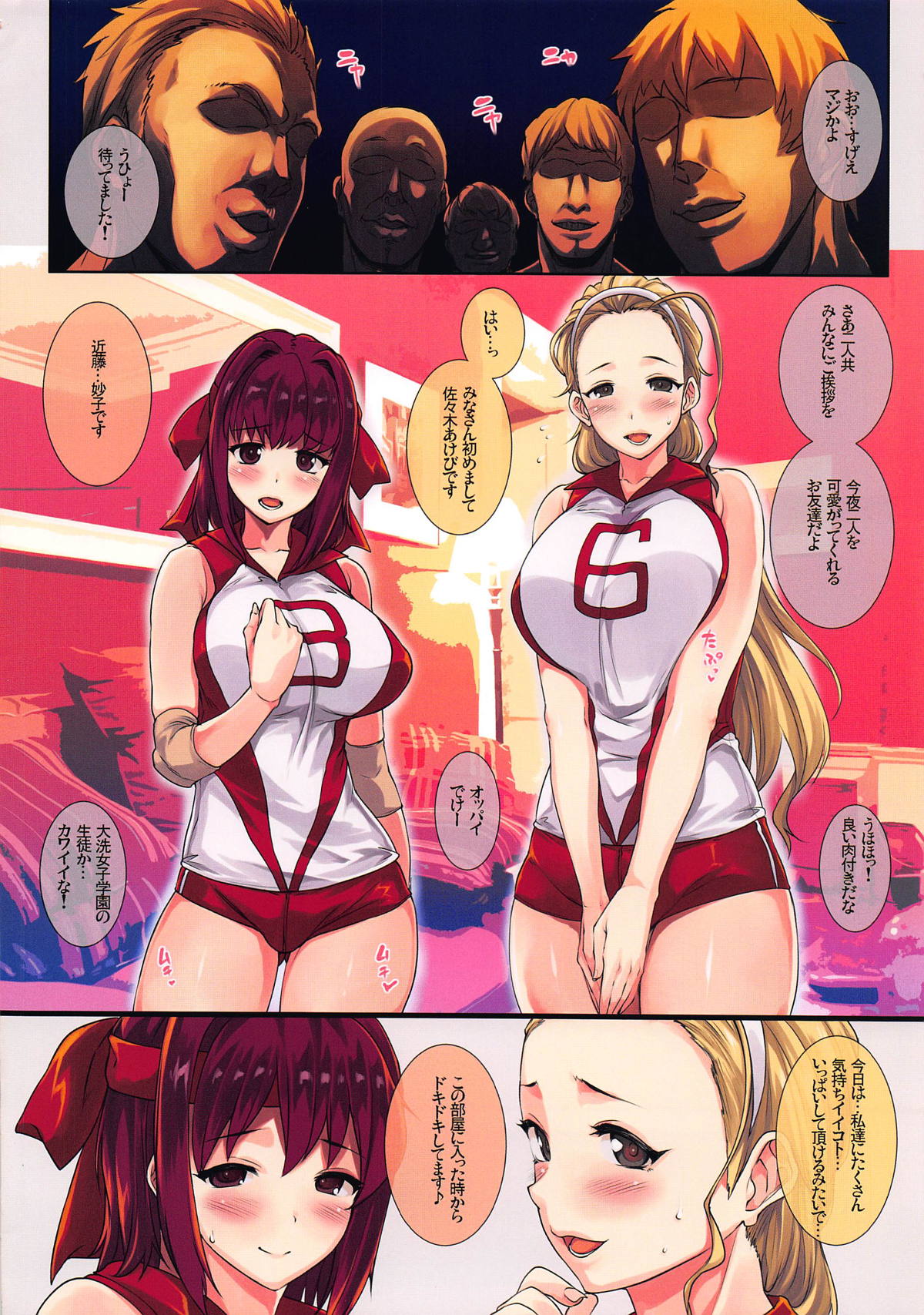 (C95) [ERECT TOUCH (Erect Sawaru)] G&P FULL MAX!!! (Girls und Panzer) page 7 full