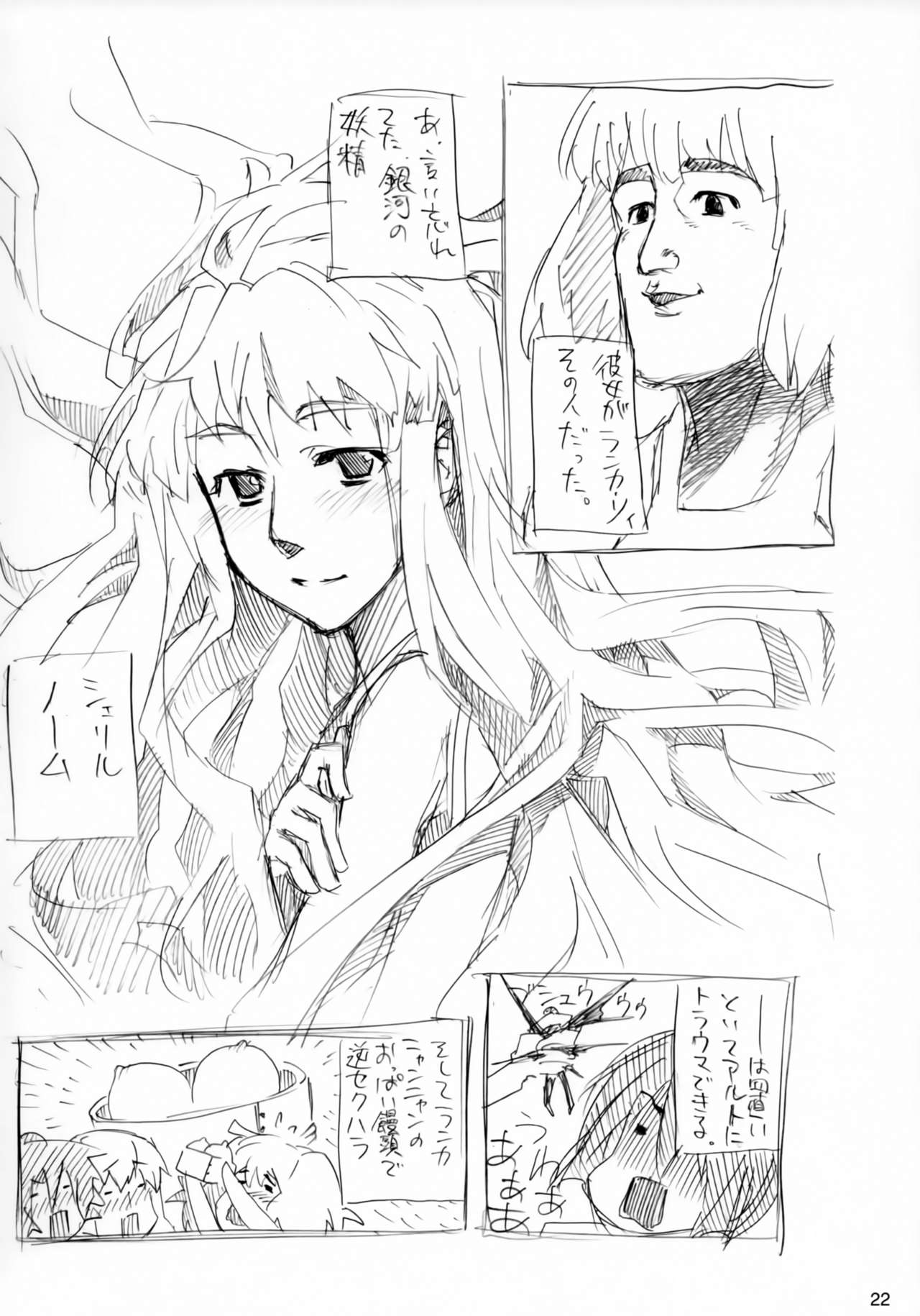 (SC41) [Rikudou Juku (Hitotose Rin)] Klan no Oshoutai (Macross Frontier) page 21 full