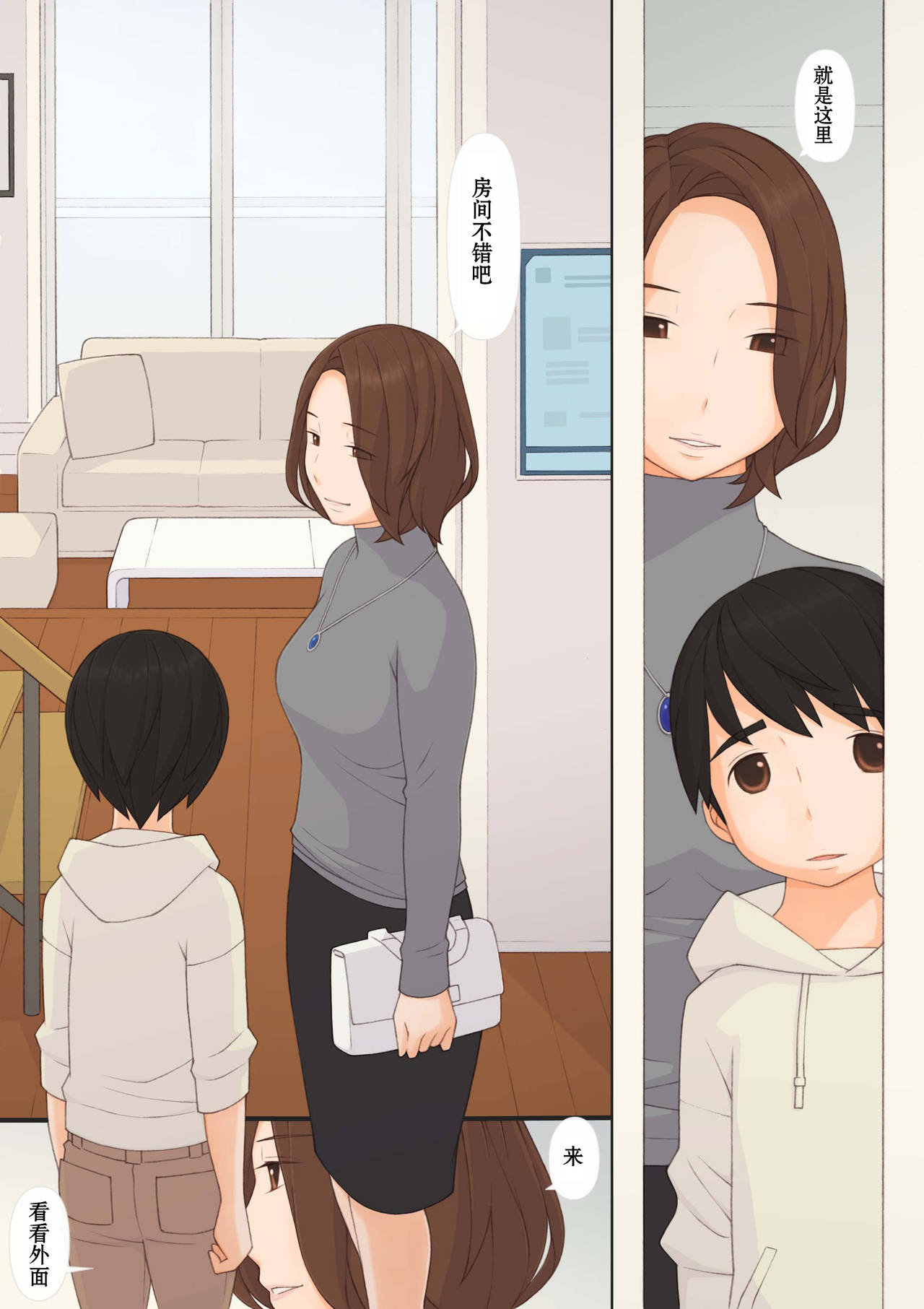 [Ponpharse] Mama to [Chinese] page 16 full