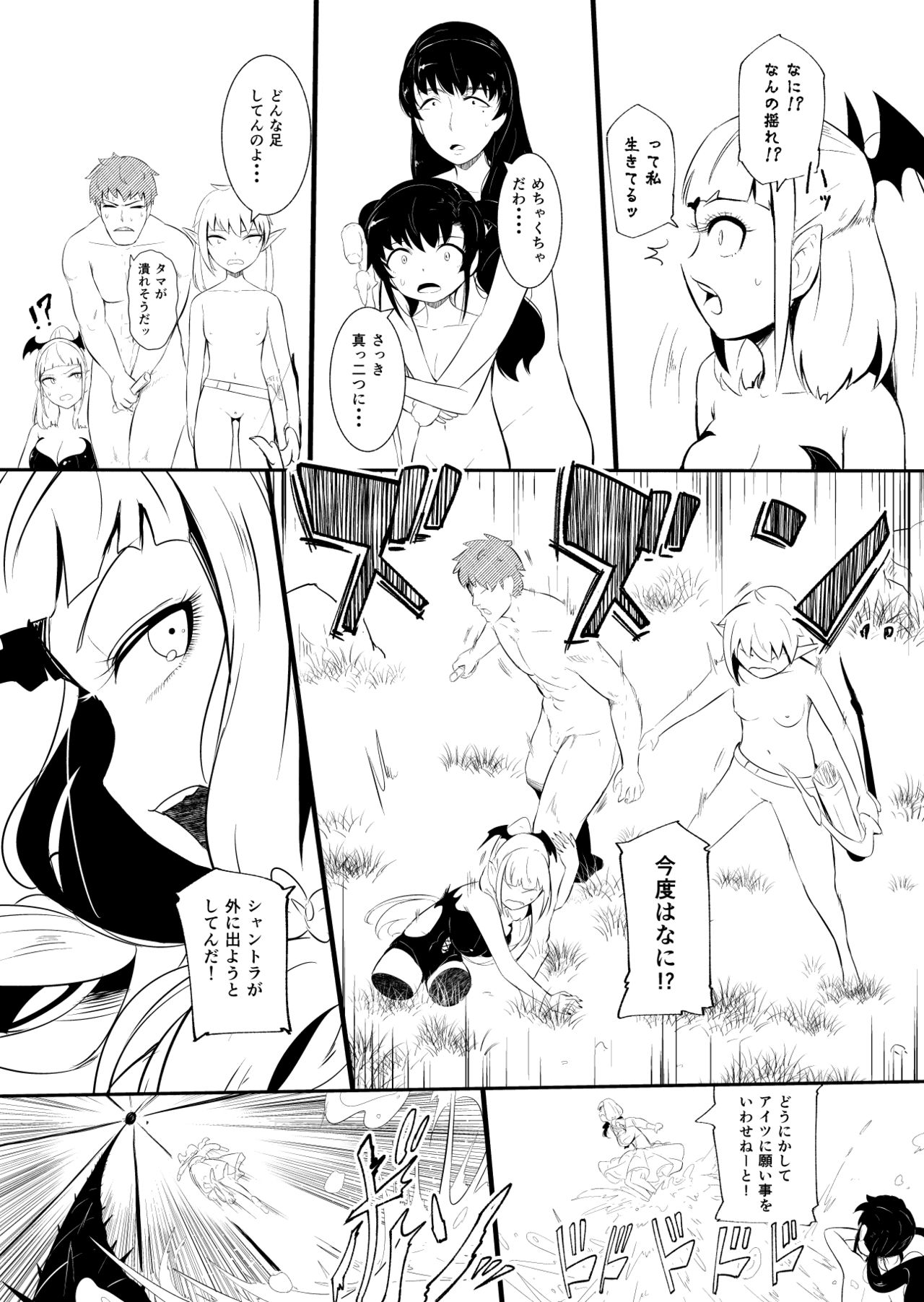 [YOSHITORA] Henkyou no Seijo page 137 full