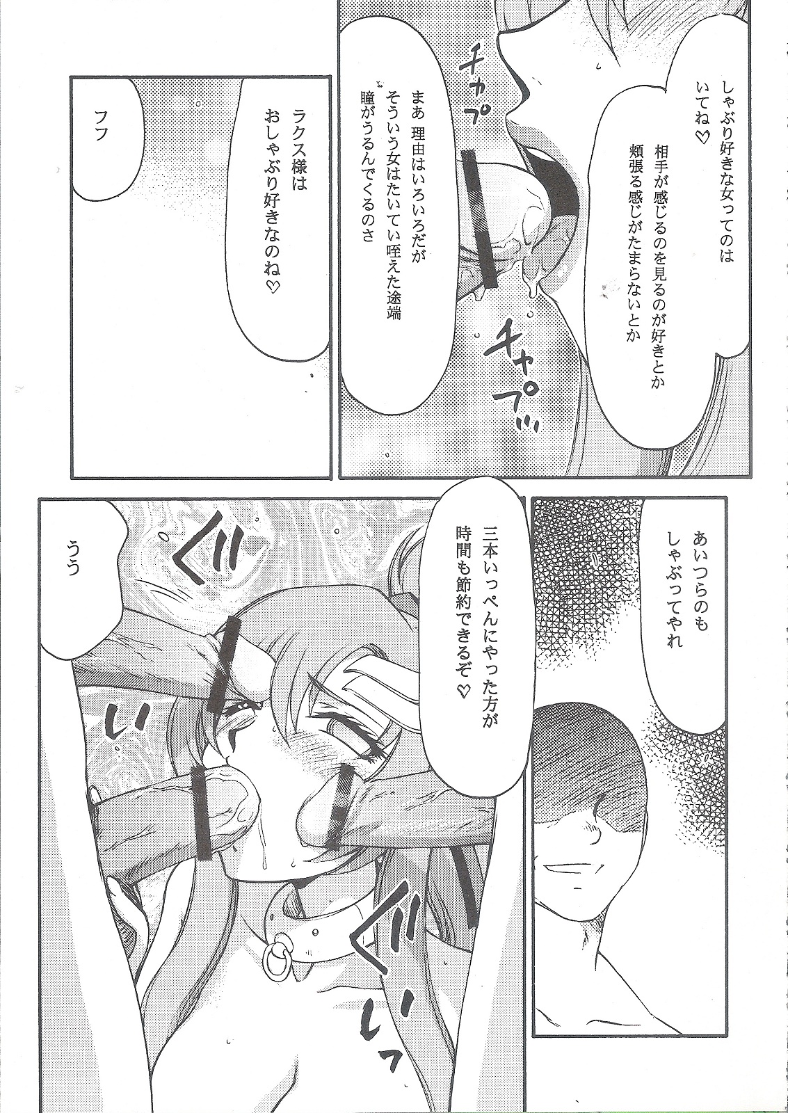 (C68) [LTM. (Taira Hajime)] Tane desu (Gundam Seed Destiny) page 28 full