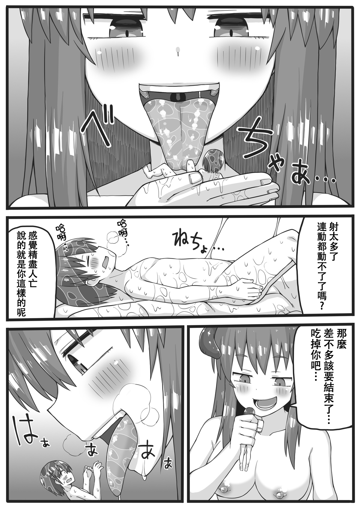 [Shiheki] Yuusha ga Chiisaku Ecchi na Koto o Sarete Shimau Manga [Chinese] [沒有漢化] page 28 full