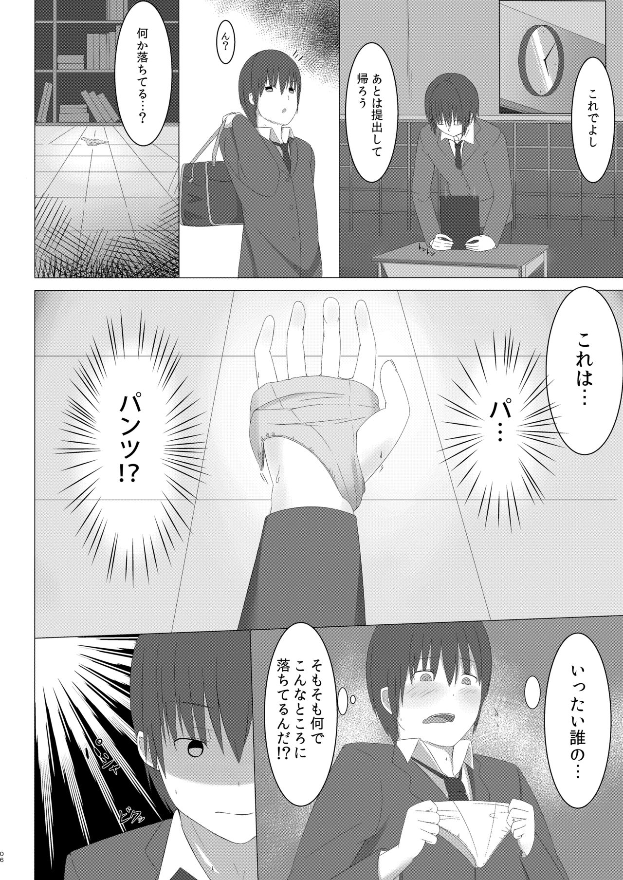 [Kanmidokoro Kikia (Kikia)] Amai Hamewana [Digital] page 6 full