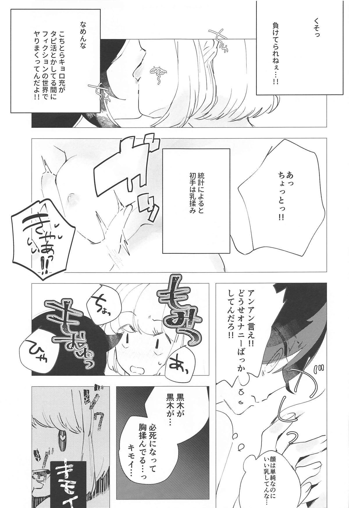(Motenaishi Sokubaikai Suru 3) [Umemoto Seisaku Iinkai (Various)] MokoMote Ecstasy (Watashi ga Motenai no wa Dou Kangaetemo Omaera ga Warui!) page 30 full