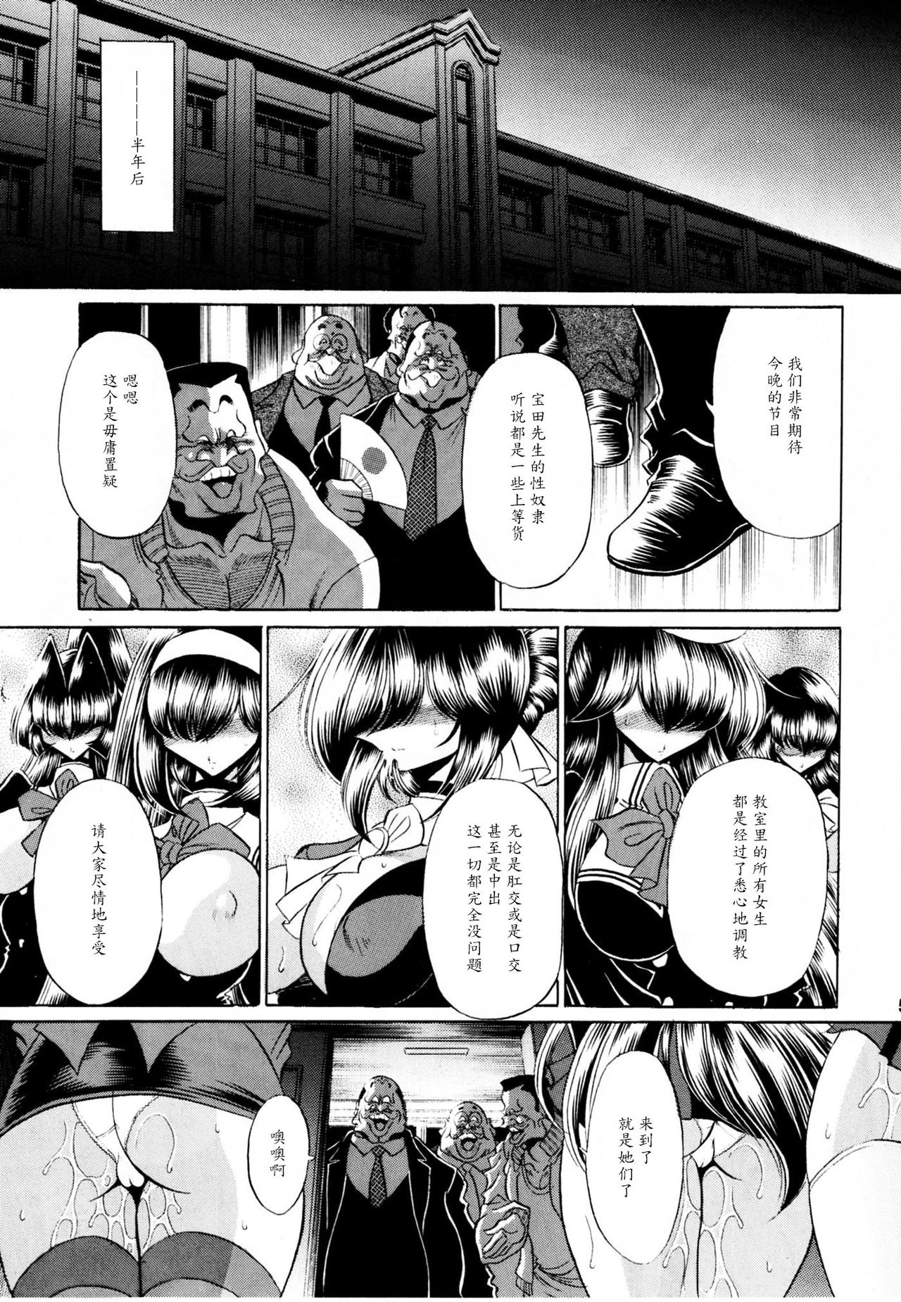 (C80) [Circle Taihei-Tengoku (Horikawa Gorou)] Haitoku no Kyoudan [Chinese] [魔劍个人汉化] page 55 full