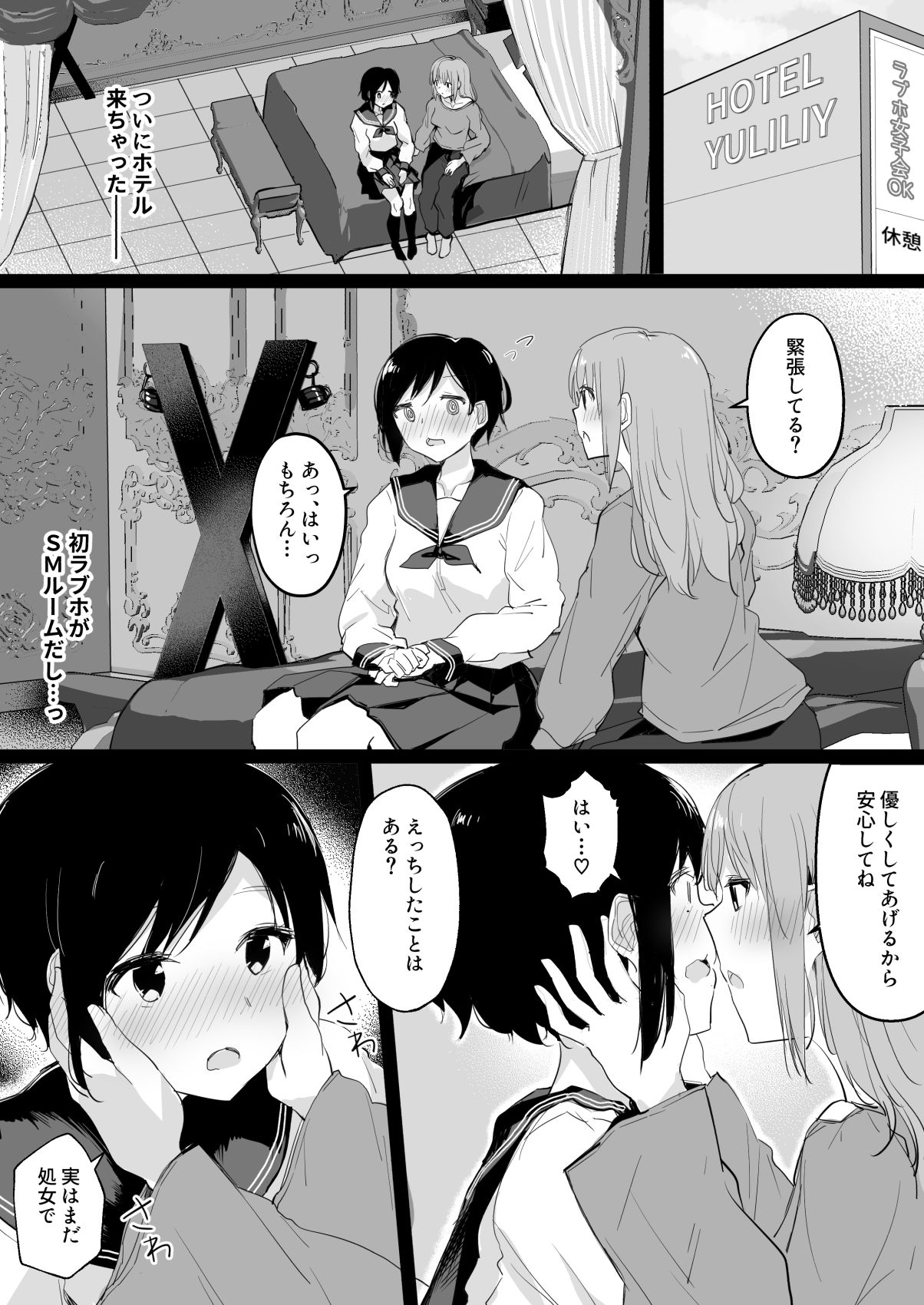 [Shimofuri Maguro] Uraaka Joshi ga Kousoku Yuri Ecchi de Onna Doushi no Yosa o Oshiekomareru Hon page 11 full