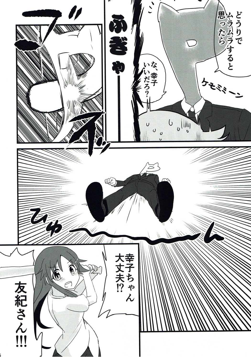 (C91) [Furanokumarin (Nakamura Kumarin)] Hatsujou Shiterun dakara Shikatanai yo ne (THE IDOLM@STER CINDERELLA GIRLS) page 5 full