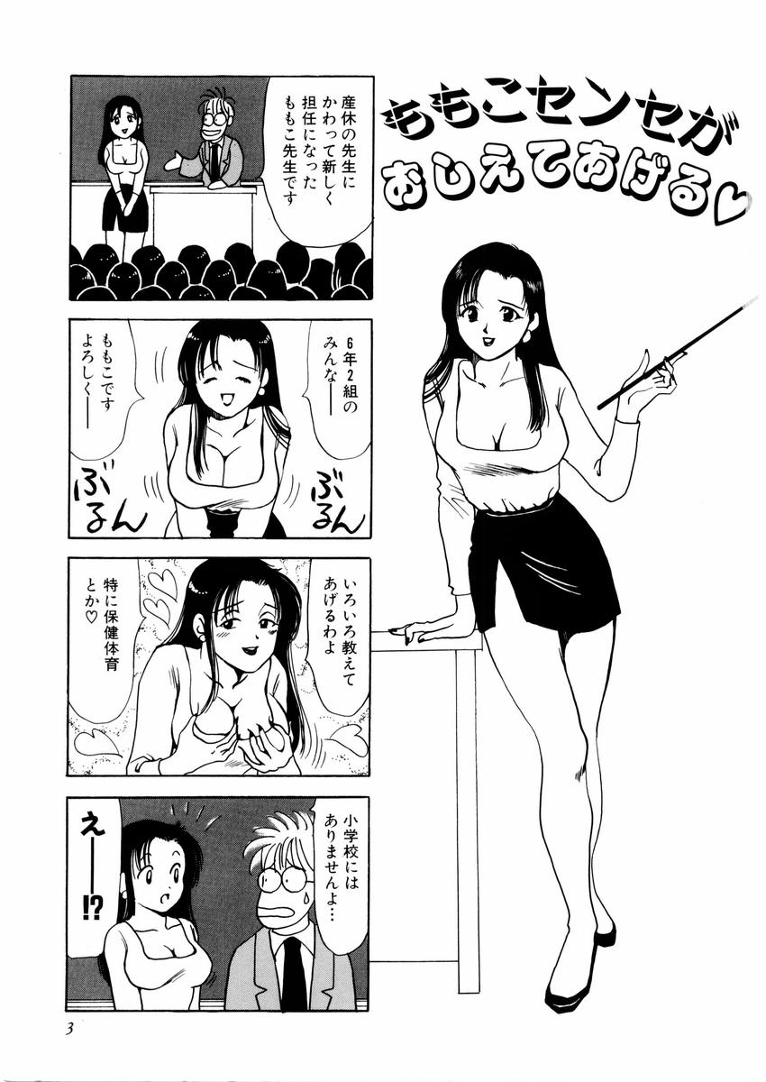 [さんりようこ] さんりようこ特選集ハード page 7 full