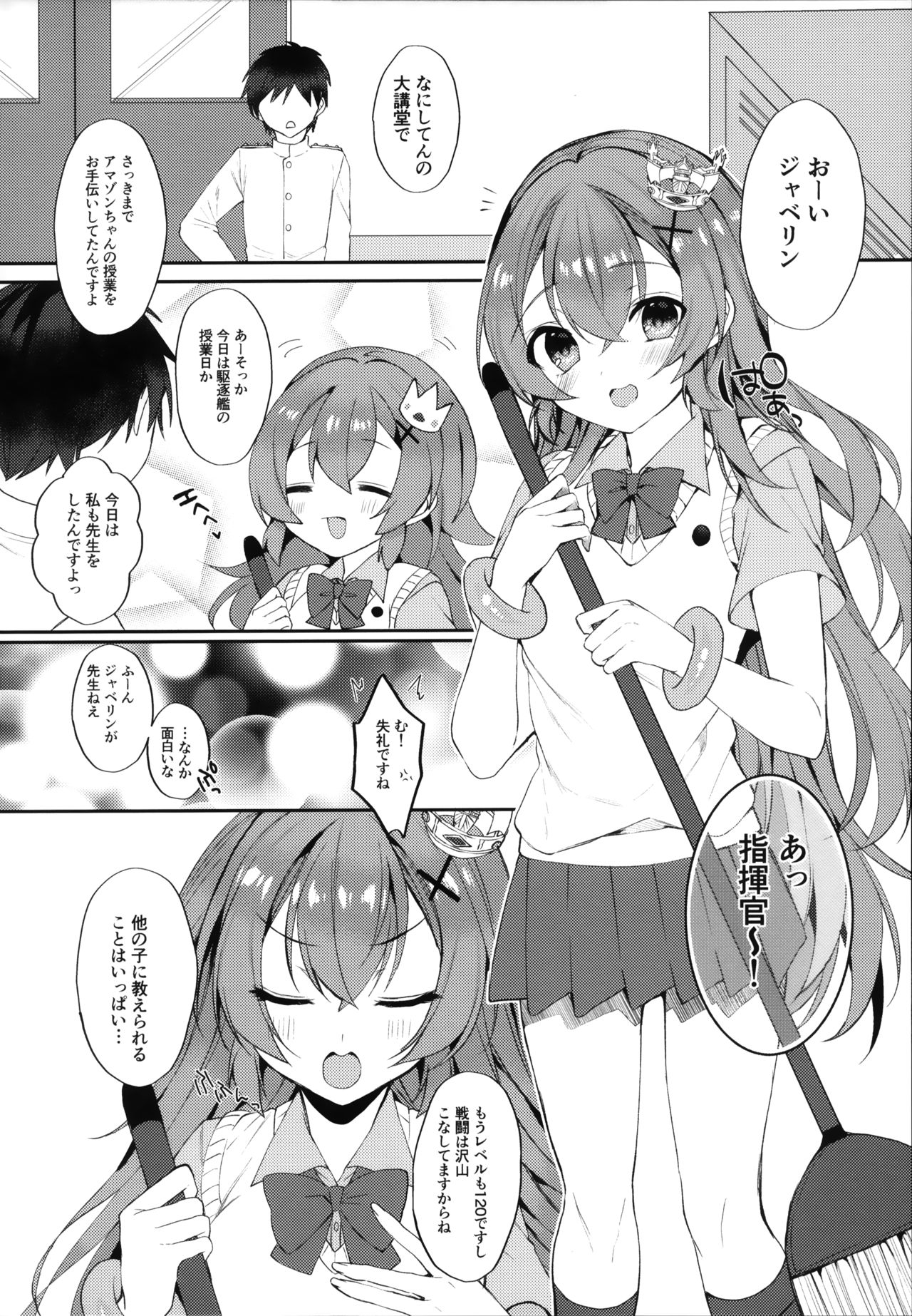 (COMIC1☆16) [+Elegy (mt)] Murasakiiro no Haru (Azur Lane) page 3 full