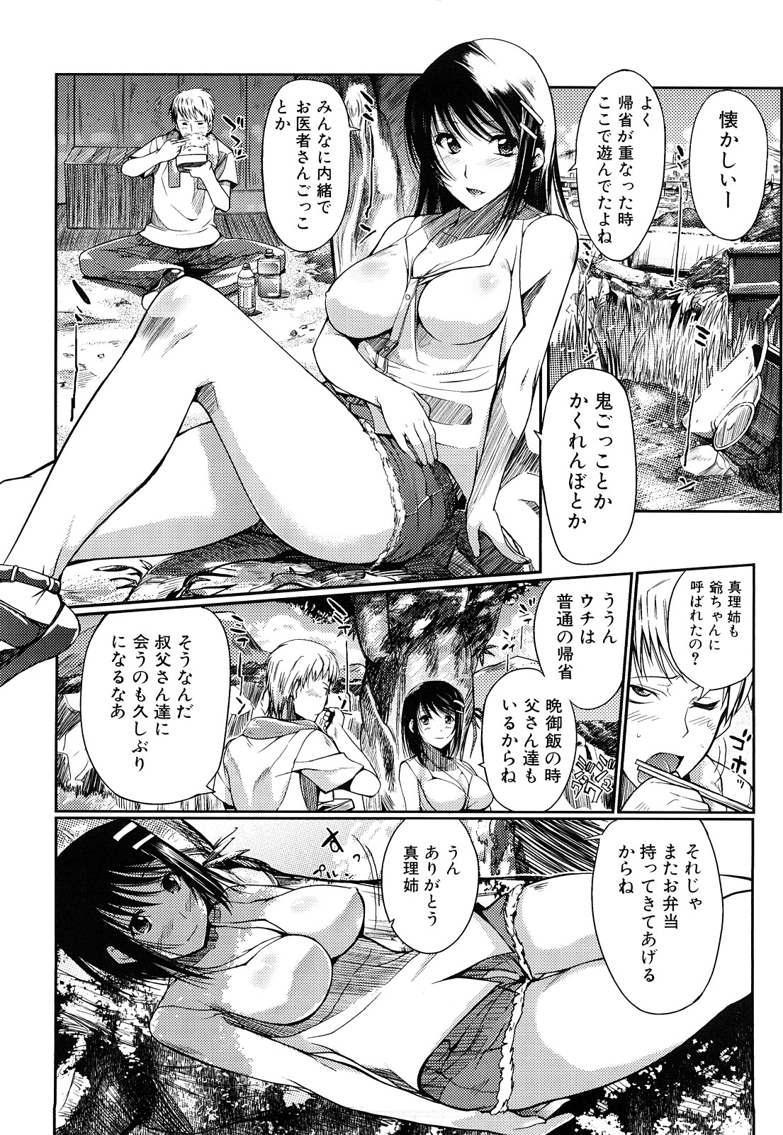 [Hanpera] Onee-san Whisper - Erotic Wisper page 23 full