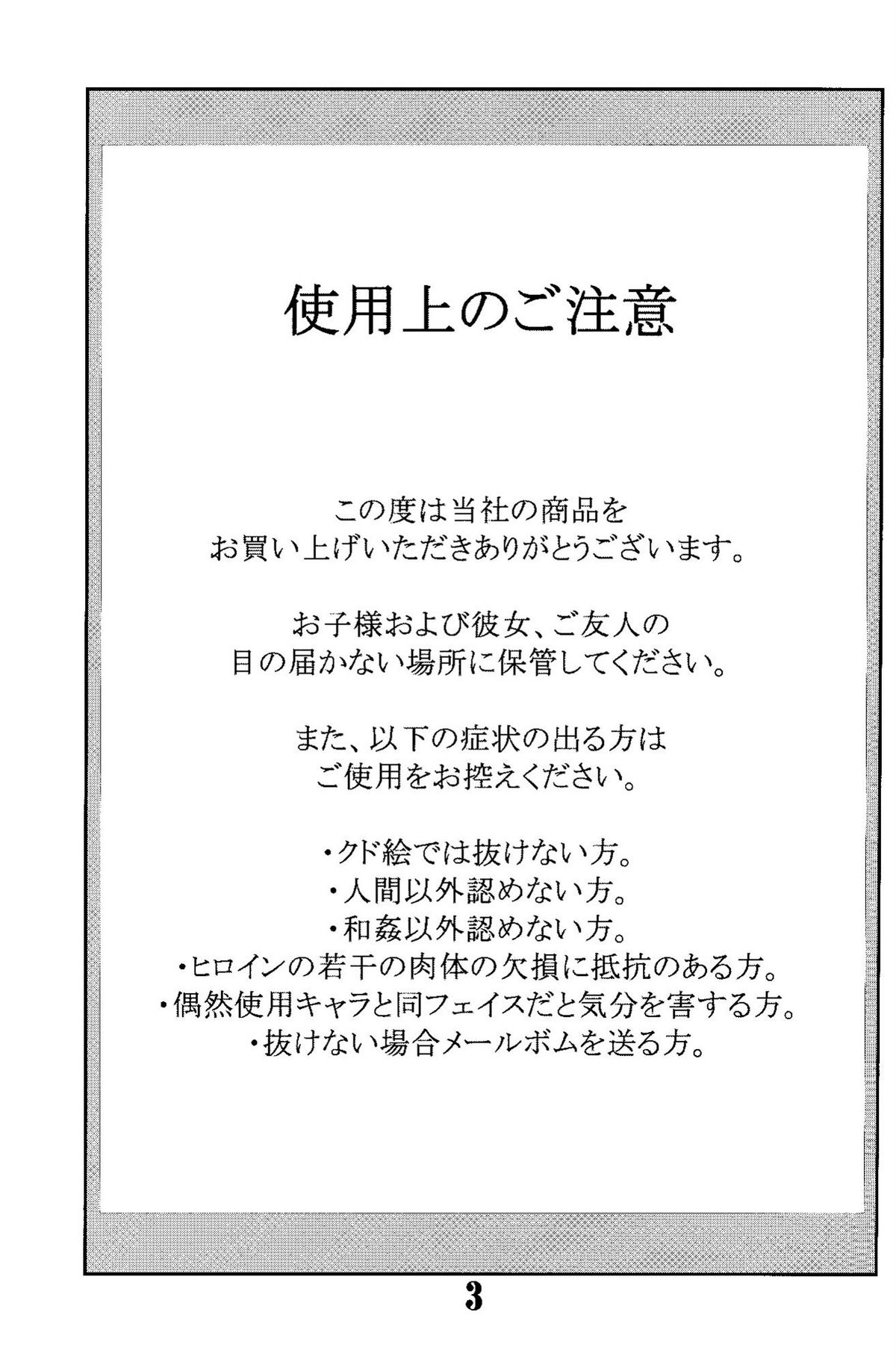 Gedoh XI-4 (外道XI-4) page 2 full