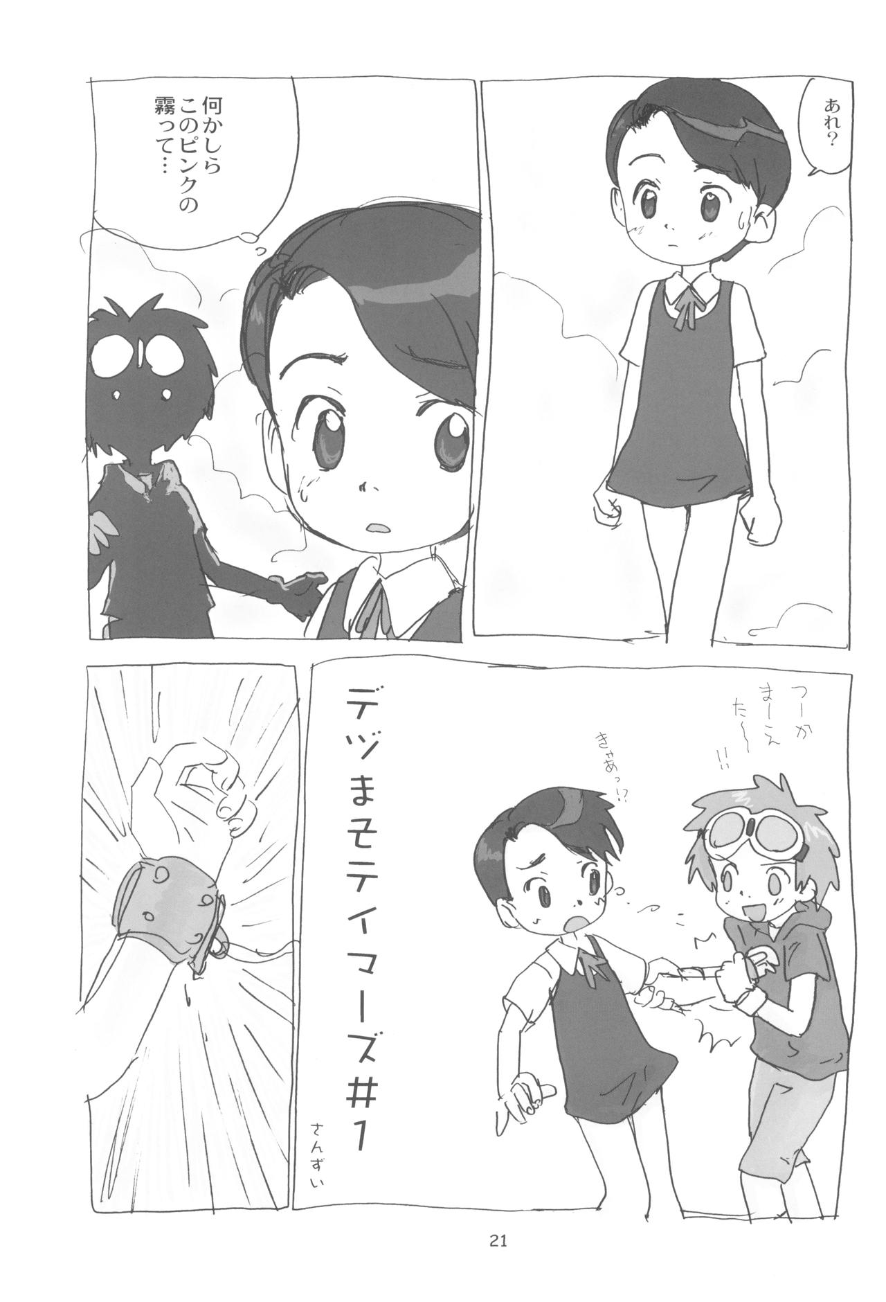 (C60) [Sanketsushuu, TURING GAME (Sanzui)] MY LOVER IN THE BLUR OF THE GHOSTS (Digimon Tamers) page 21 full