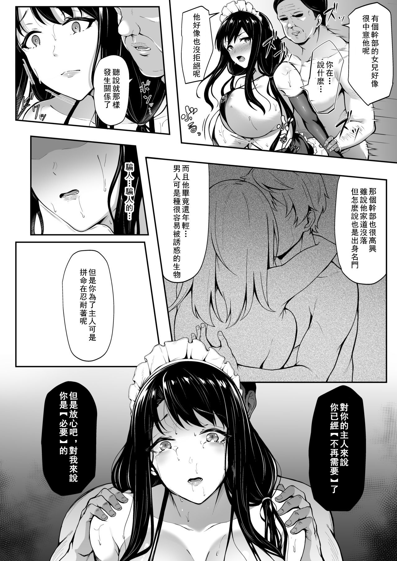 [3104tyome (3104)] Soon Lazy [Chinese] [如若昇天個人漢化] [Digital] page 22 full
