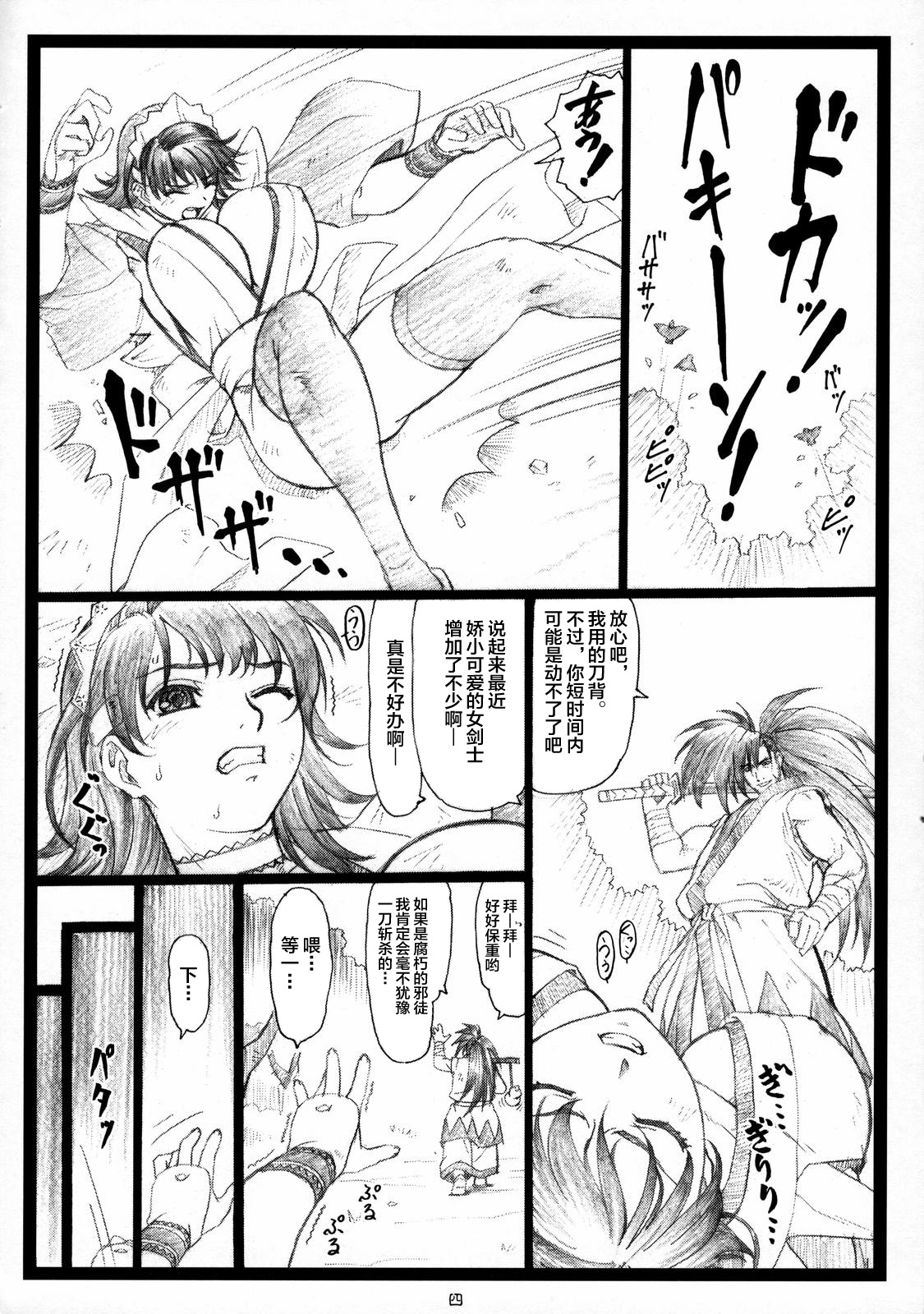 (C71) [Ohkura Bekkan (Ohkura Kazuya)] Yutaka Chichi Aibaku (Samurai Spirits) [Chinese] [不咕鸟汉化组] page 4 full