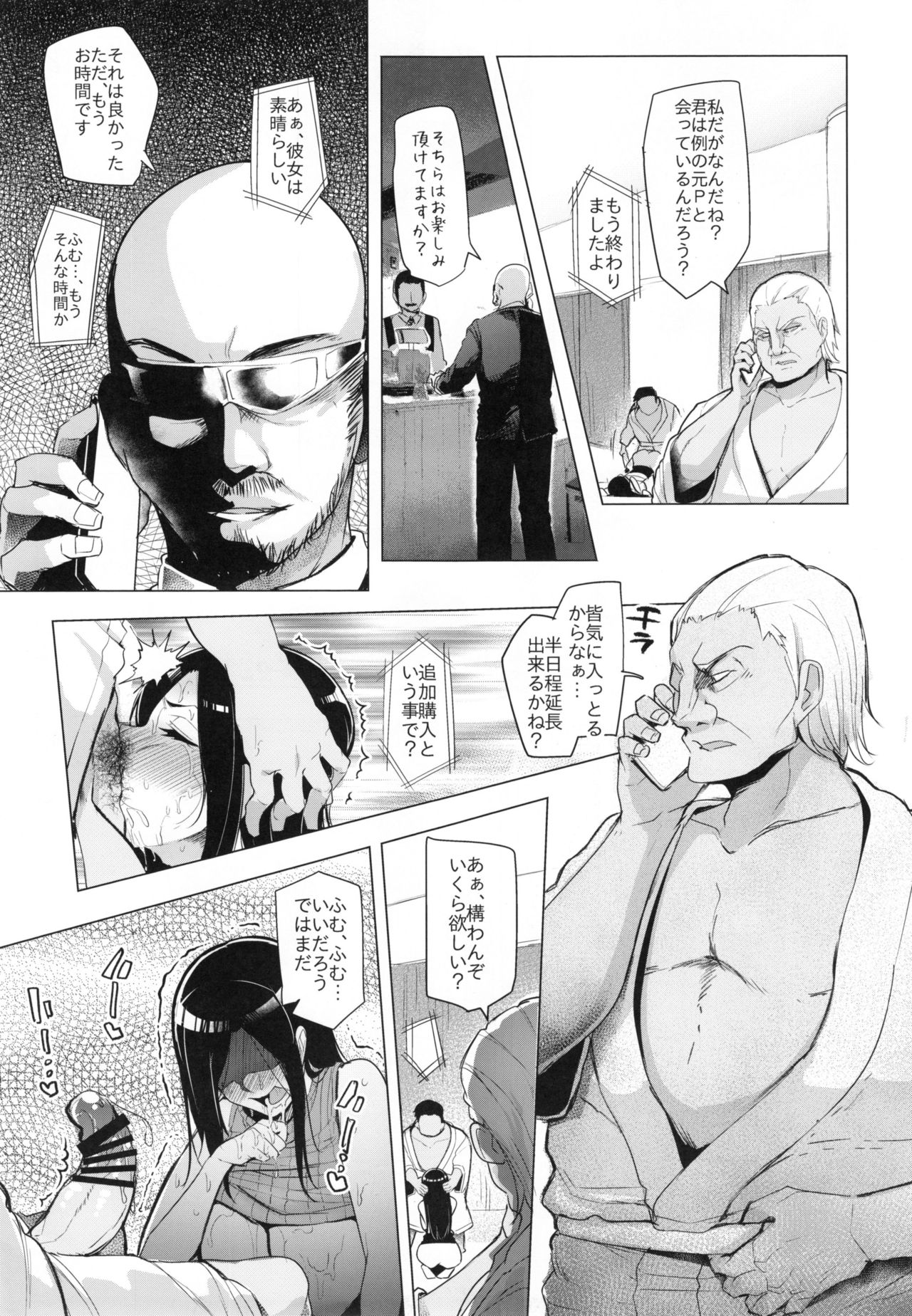 (C90) [A Gokuburi (Sian)] Shinai Max Mattanashi! 3 (THE IDOLM@STER CINDERELLA GIRLS) page 29 full