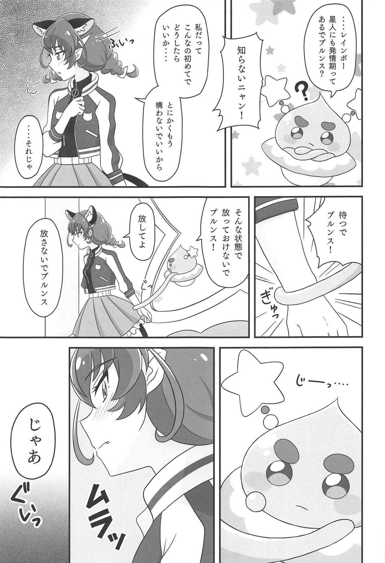 (Rainbow Flavor 22) [minuet (Minu)] Uchuu Neko ni Hatsujouki wa Aru no ka? (Star Twinkle PreCure) page 6 full